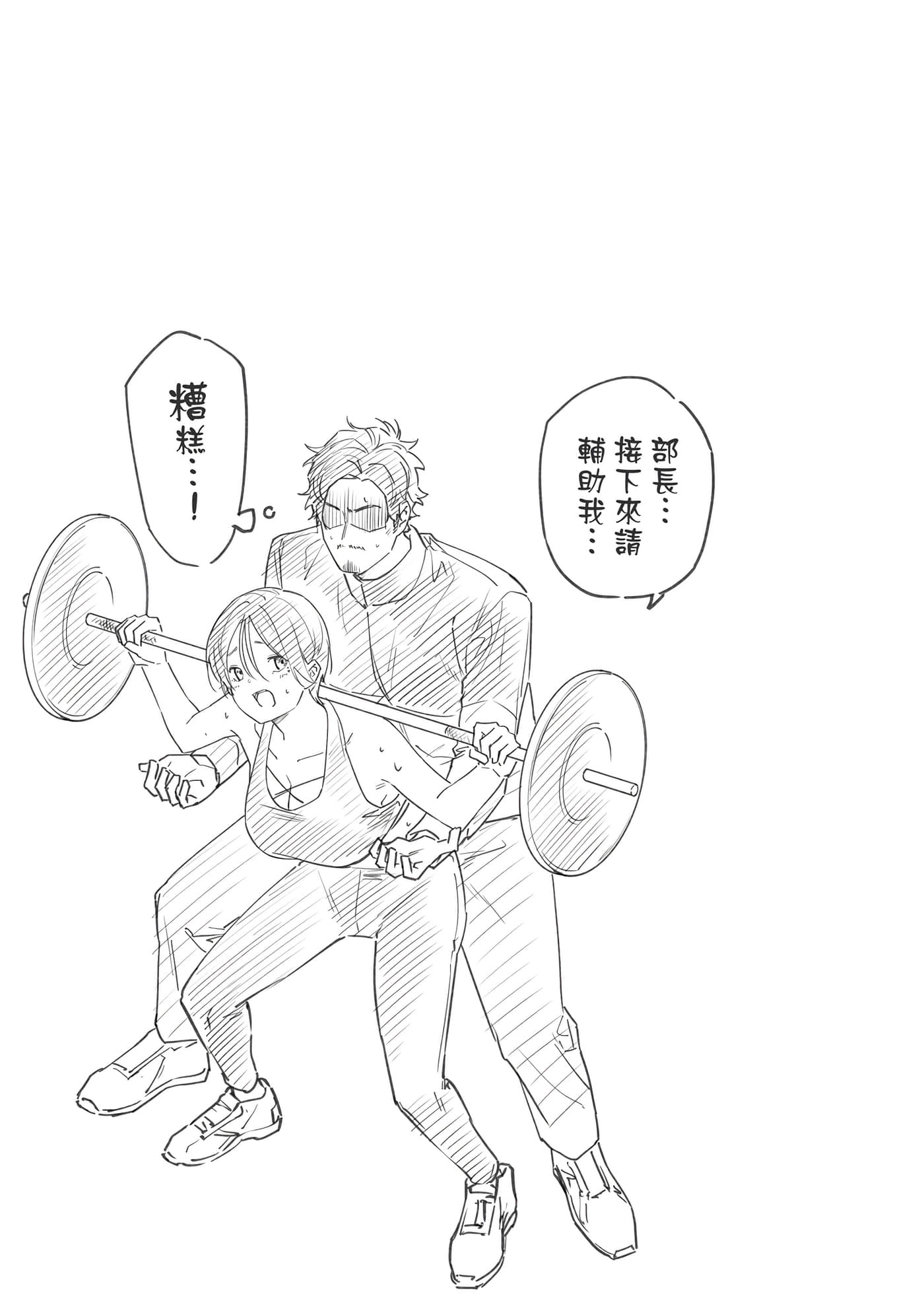 阿南小姐见面3秒后就想合体！【1-69话 全是中文】【阿南さんは出会って3秒で合体したい】【已完结】-1