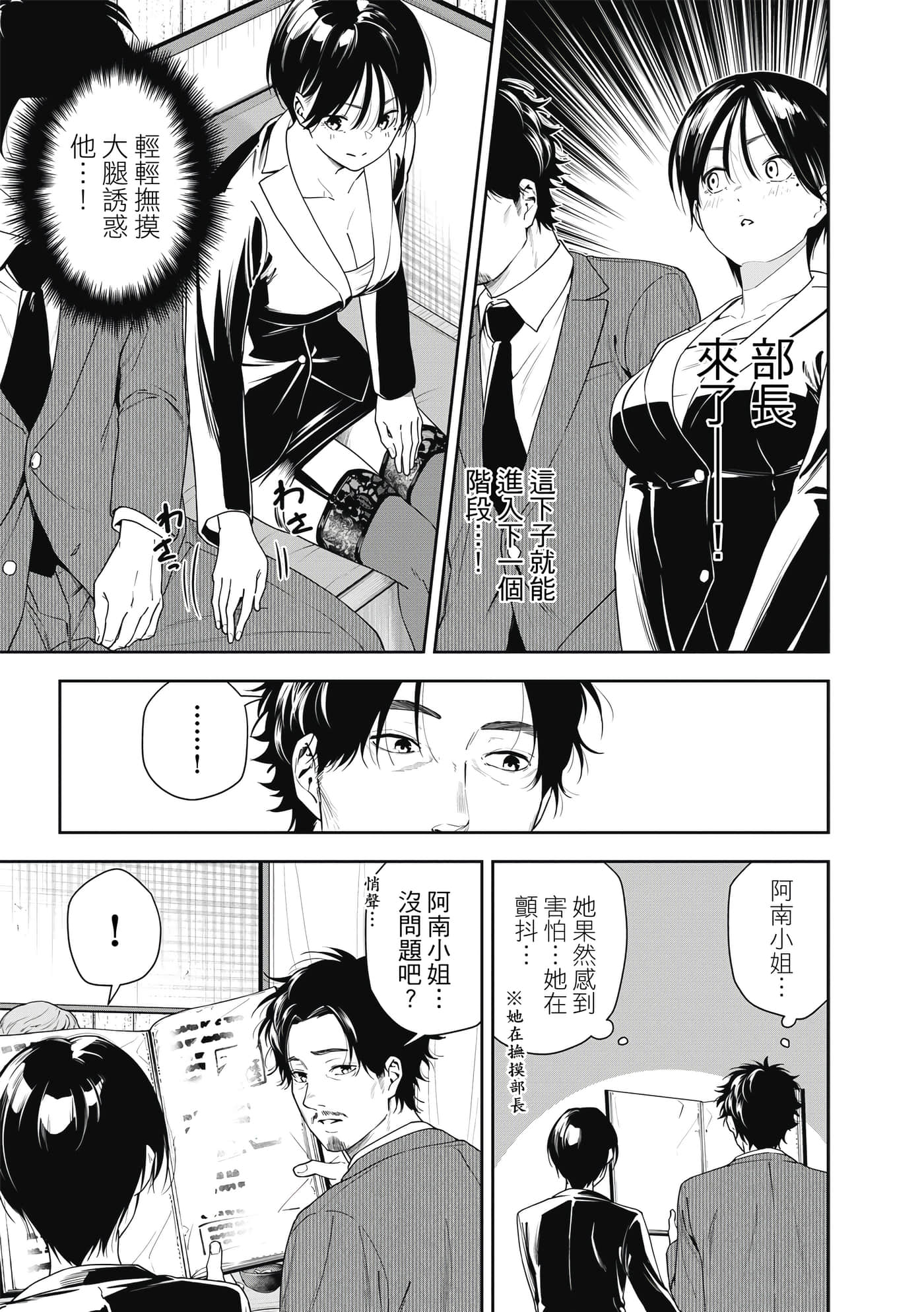 阿南小姐见面3秒后就想合体！【1-69话 全是中文】【阿南さんは出会って3秒で合体したい】【已完结】-1