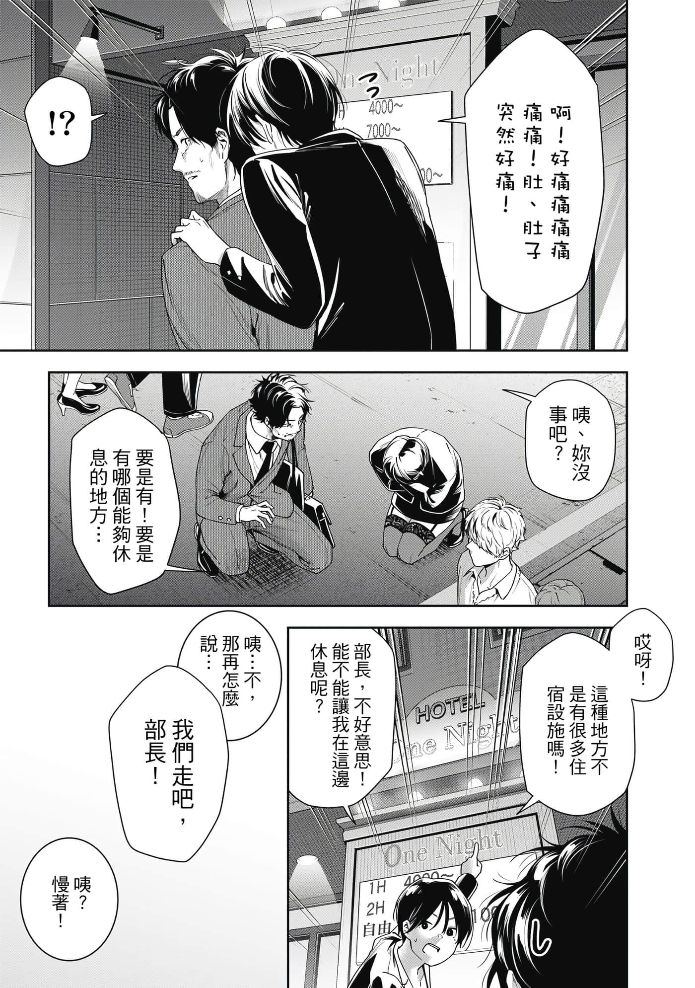 阿南小姐见面3秒后就想合体！【1-69话 全是中文】【阿南さんは出会って3秒で合体したい】【已完结】-1