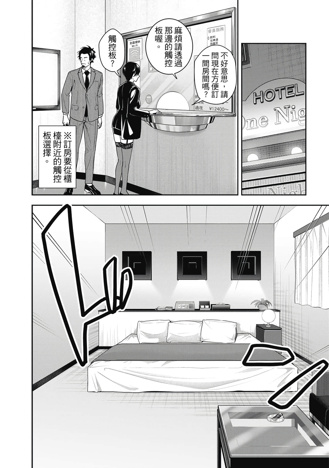 阿南小姐见面3秒后就想合体！【1-69话 全是中文】【阿南さんは出会って3秒で合体したい】【已完结】-1