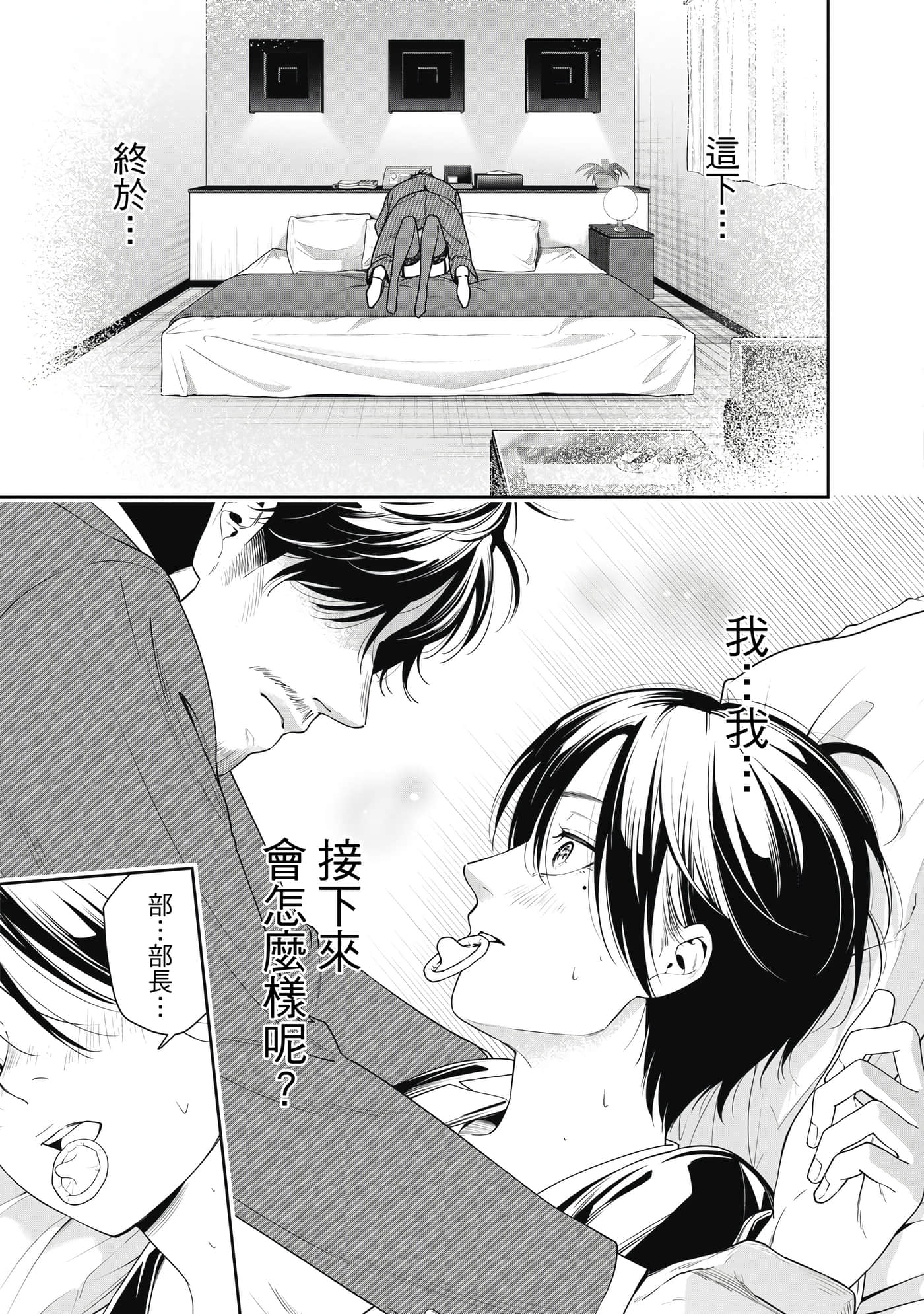 阿南小姐见面3秒后就想合体！【1-69话 全是中文】【阿南さんは出会って3秒で合体したい】【已完结】-1