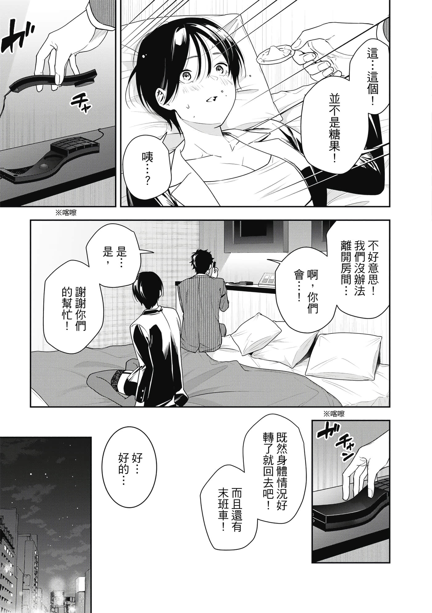 阿南小姐见面3秒后就想合体！【1-69话 全是中文】【阿南さんは出会って3秒で合体したい】【已完结】-1