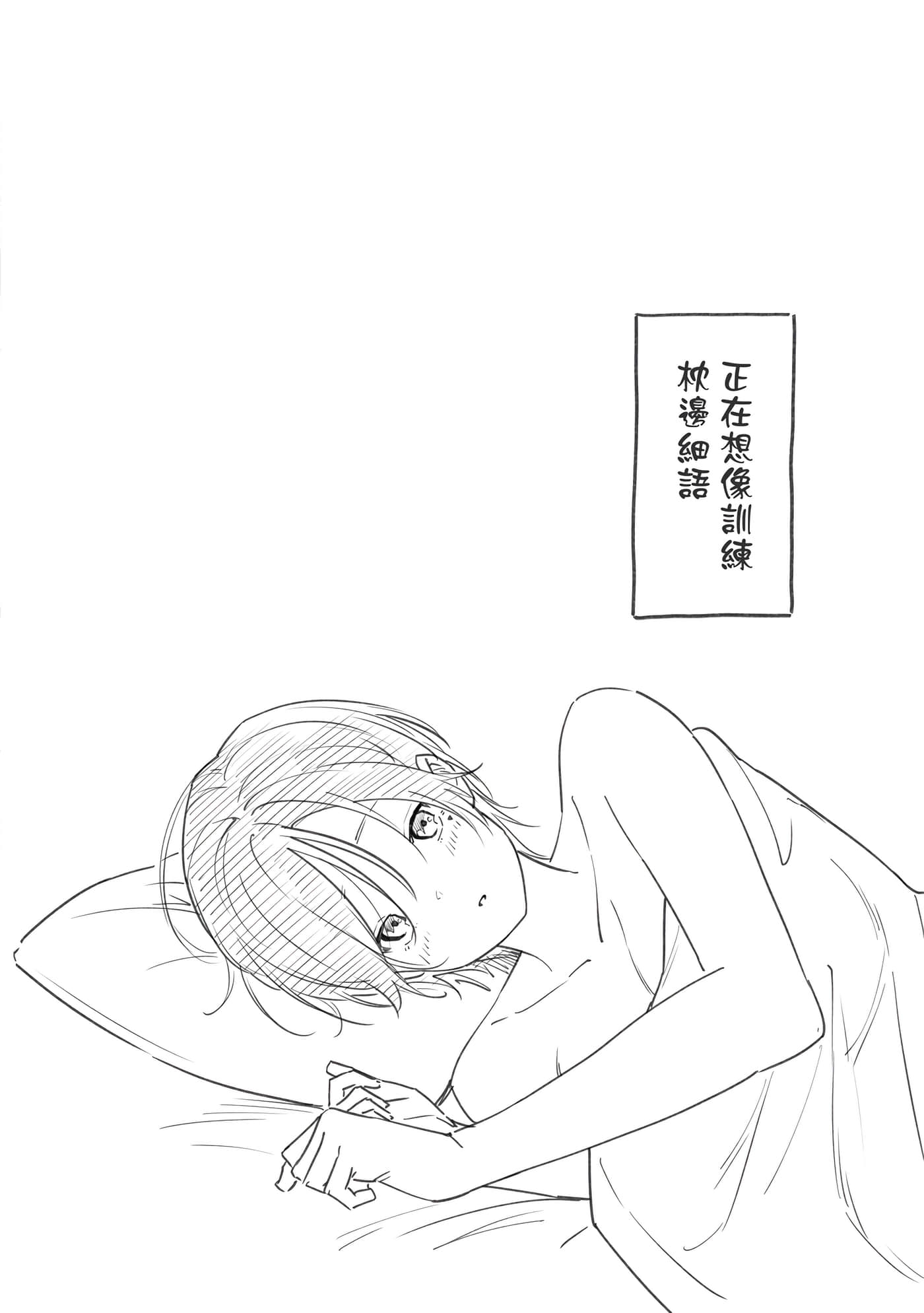 阿南小姐见面3秒后就想合体！【1-69话 全是中文】【阿南さんは出会って3秒で合体したい】【已完结】-1