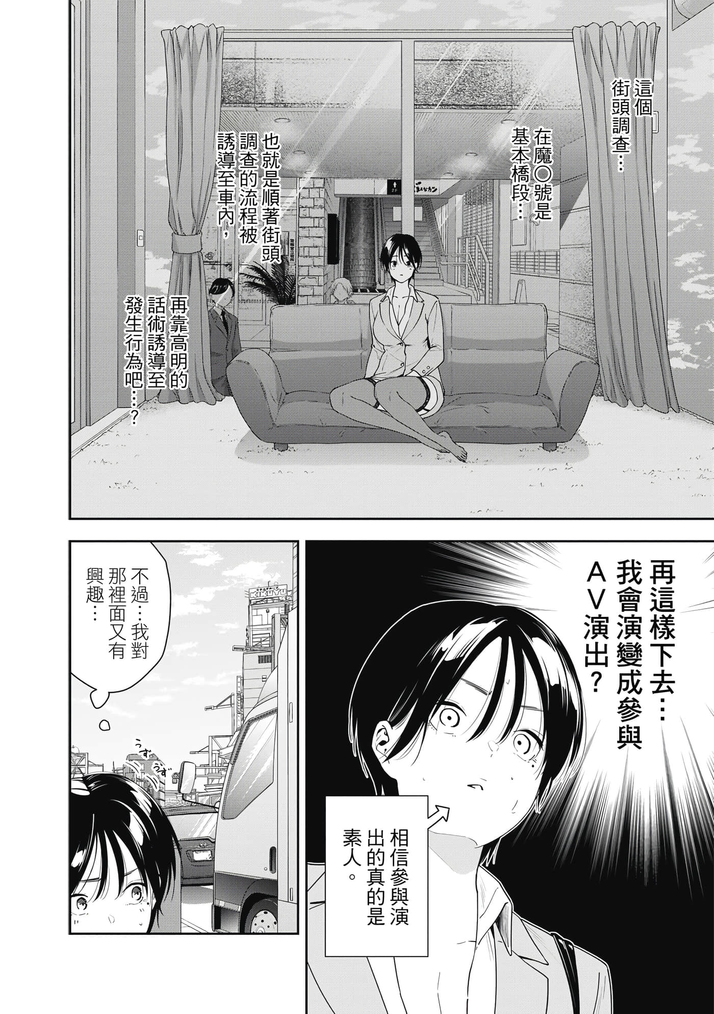 阿南小姐见面3秒后就想合体！【1-69话 全是中文】【阿南さんは出会って3秒で合体したい】【已完结】-1