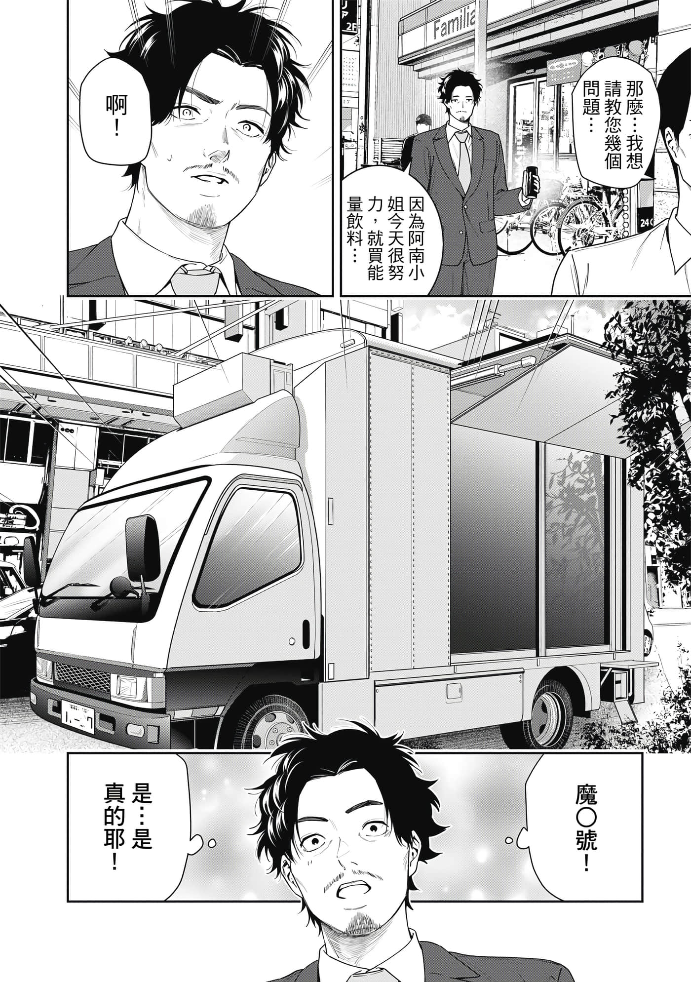 阿南小姐见面3秒后就想合体！【1-69话 全是中文】【阿南さんは出会って3秒で合体したい】【已完结】-1