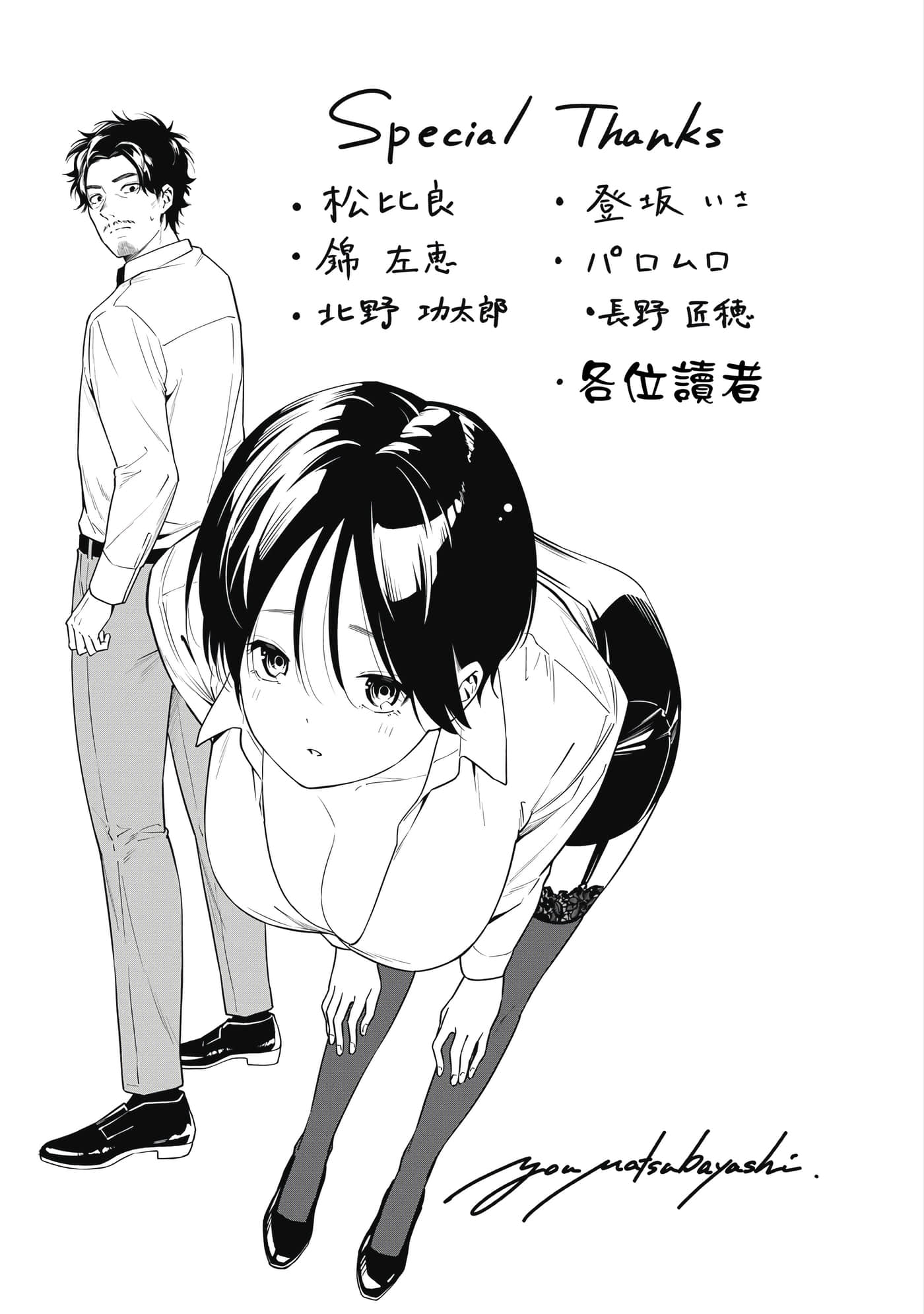 阿南小姐见面3秒后就想合体！【1-69话 全是中文】【阿南さんは出会って3秒で合体したい】【已完结】-1