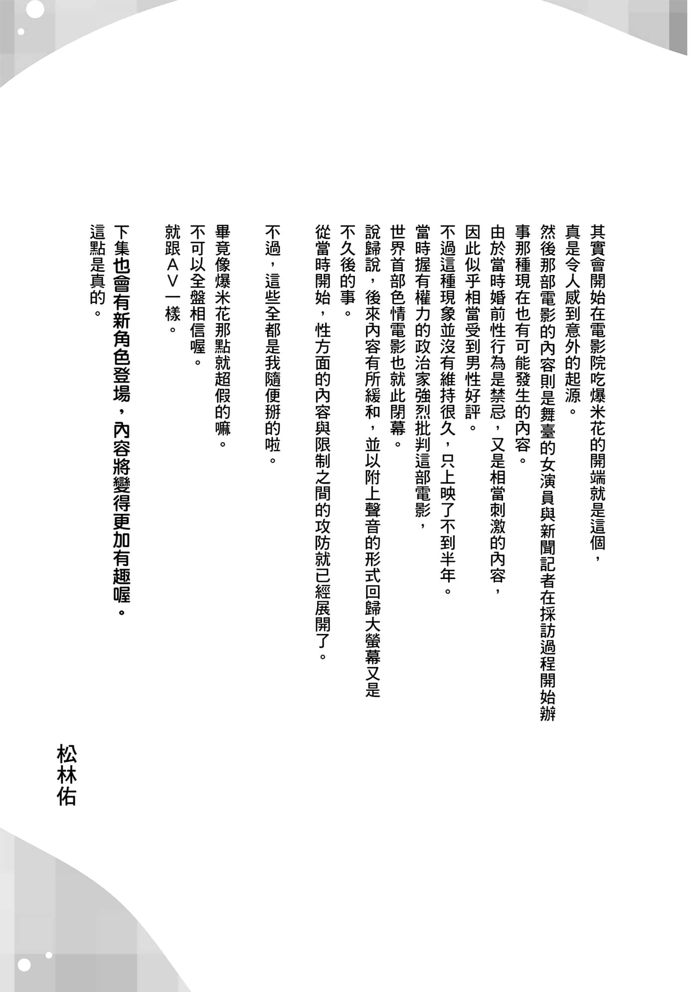 阿南小姐见面3秒后就想合体！【1-69话 全是中文】【阿南さんは出会って3秒で合体したい】【已完结】-1