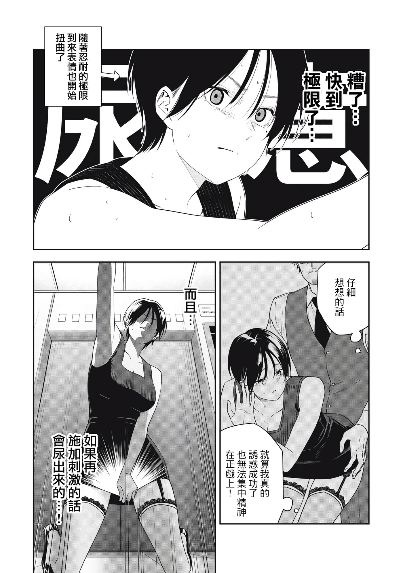 阿南小姐见面3秒后就想合体！【1-69话 全是中文】【阿南さんは出会って3秒で合体したい】【已完结】-12