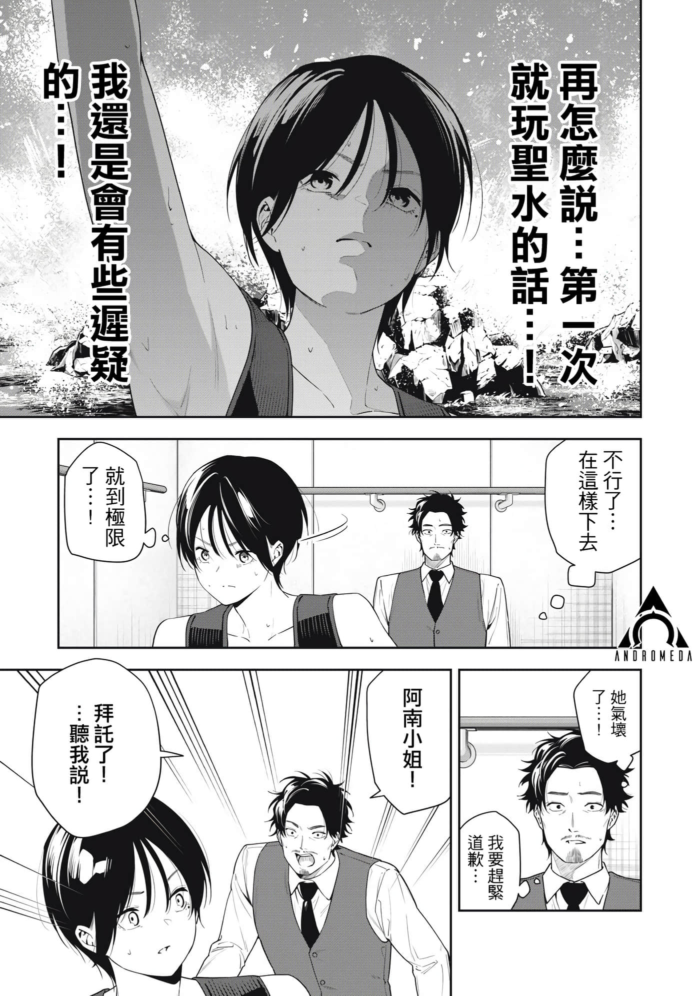 阿南小姐见面3秒后就想合体！【1-69话 全是中文】【阿南さんは出会って3秒で合体したい】【已完结】-12