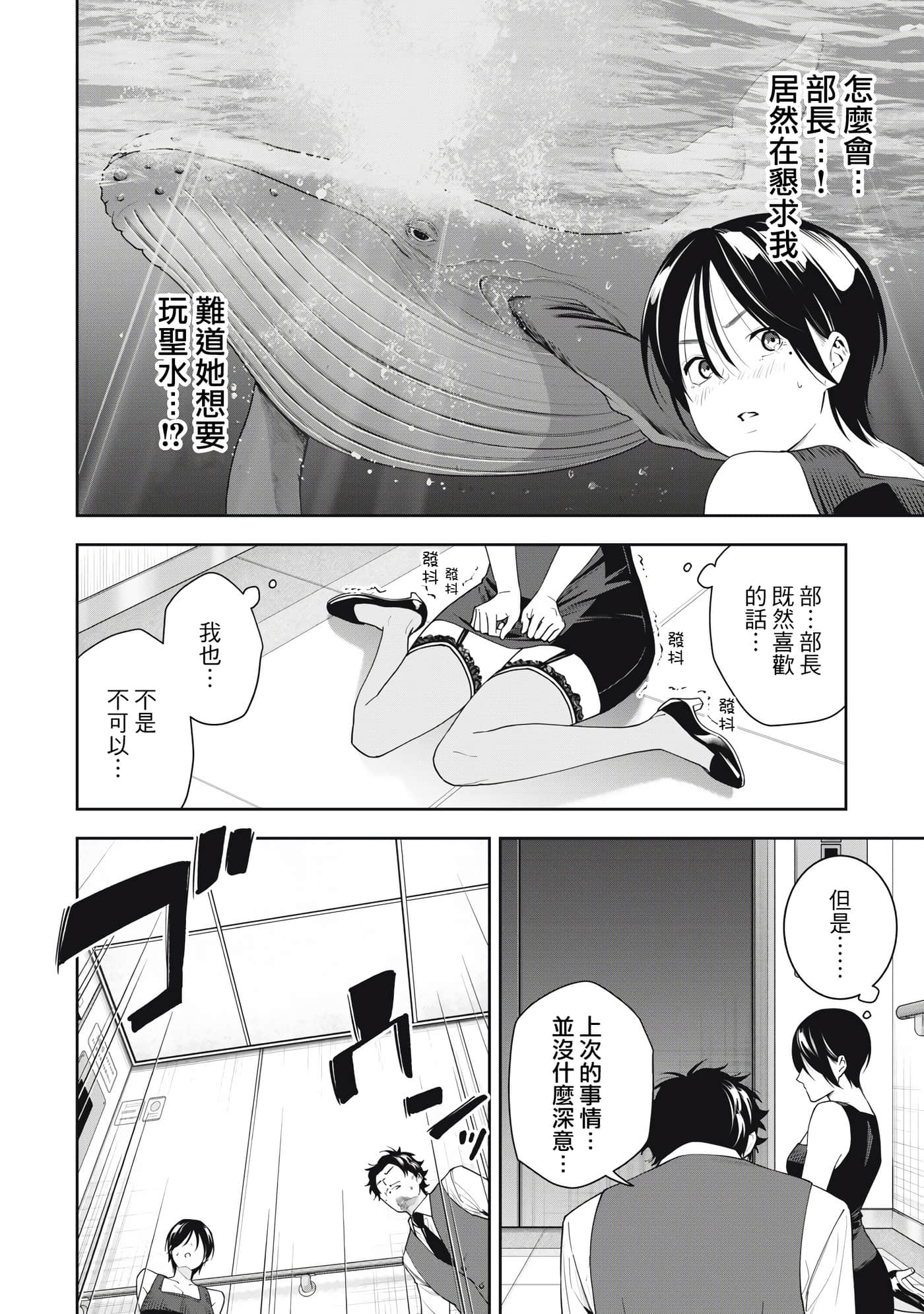 阿南小姐见面3秒后就想合体！【1-69话 全是中文】【阿南さんは出会って3秒で合体したい】【已完结】-12