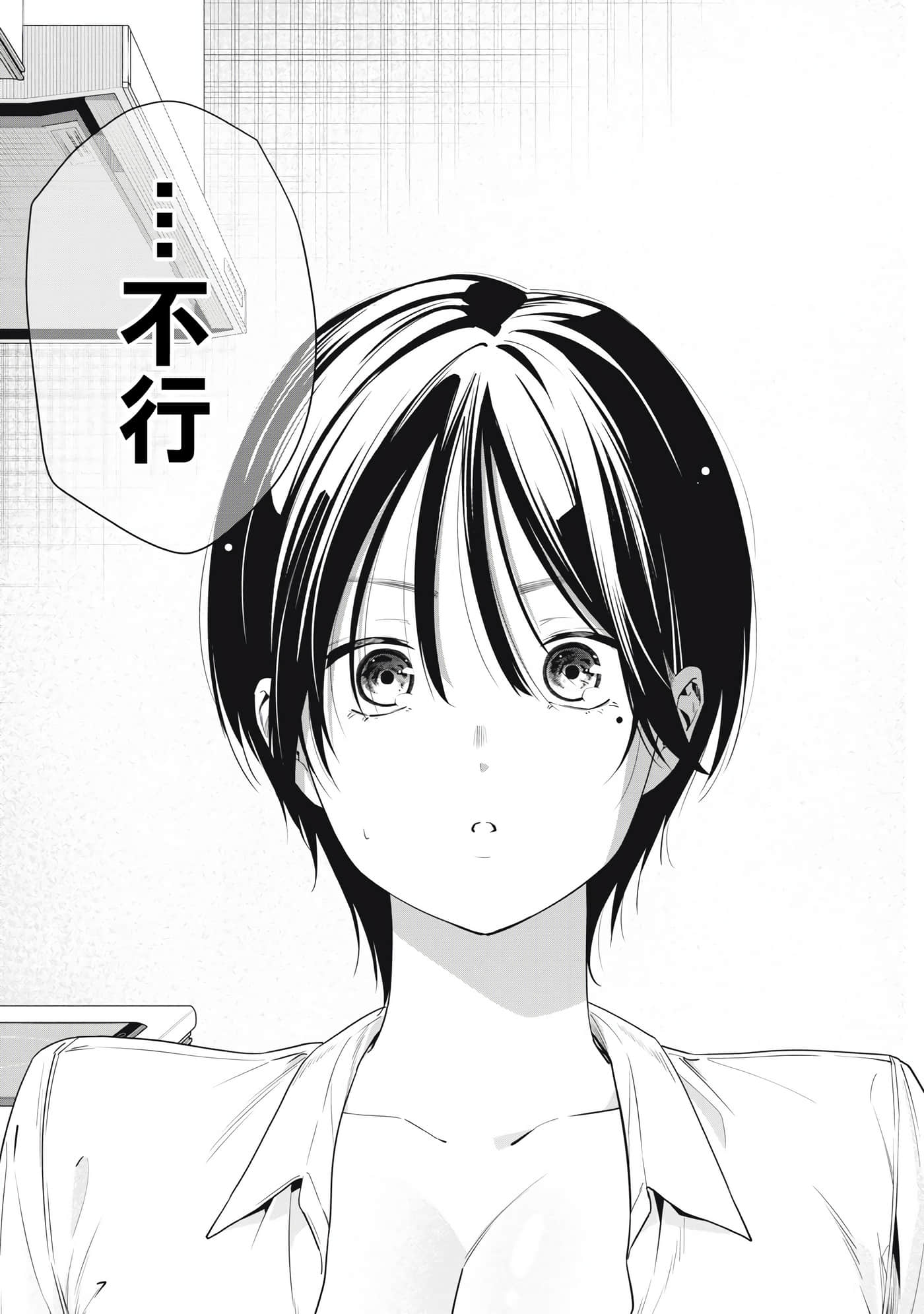 阿南小姐见面3秒后就想合体！【1-69话 全是中文】【阿南さんは出会って3秒で合体したい】【已完结】-13