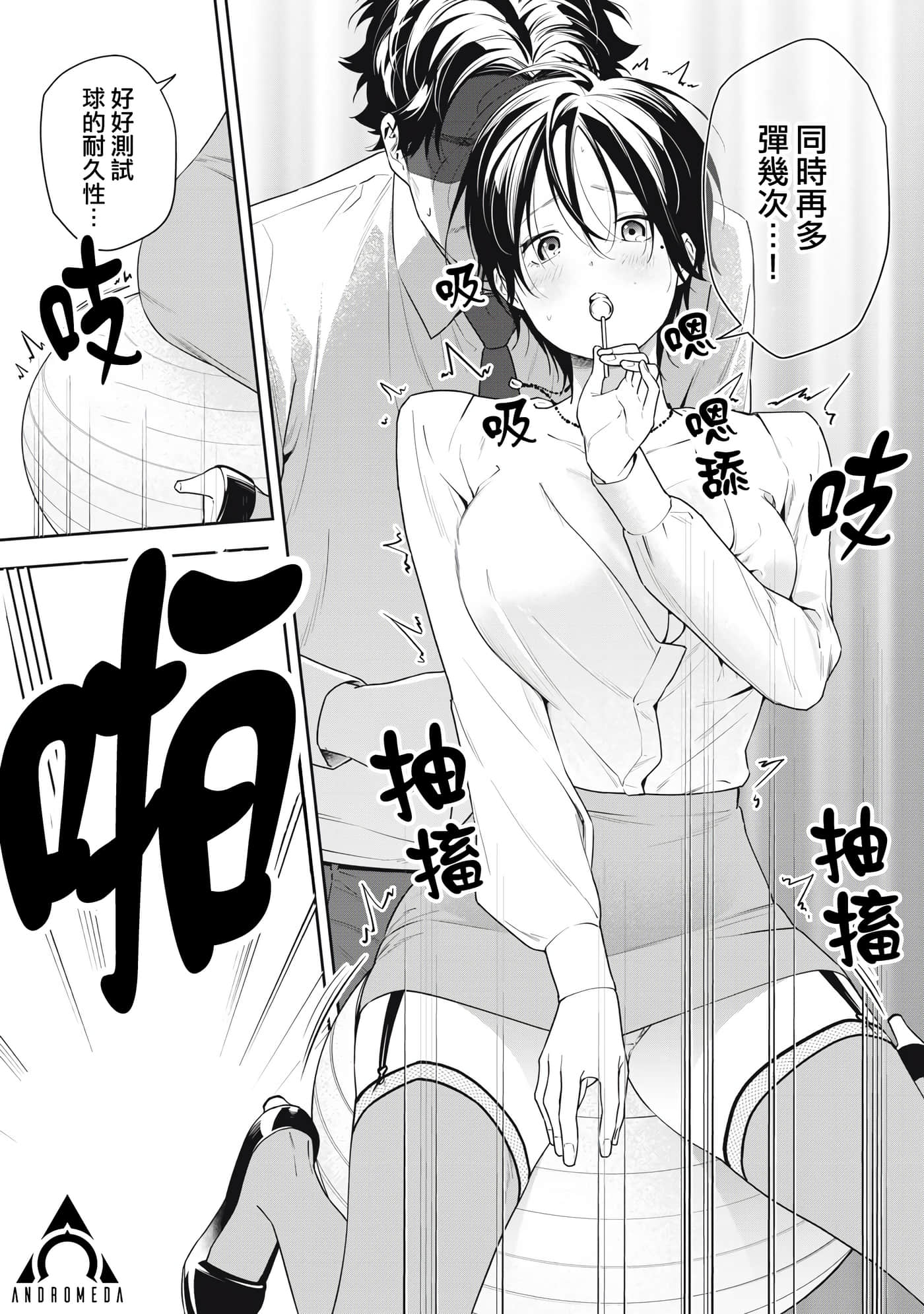 阿南小姐见面3秒后就想合体！【1-69话 全是中文】【阿南さんは出会って3秒で合体したい】【已完结】-16