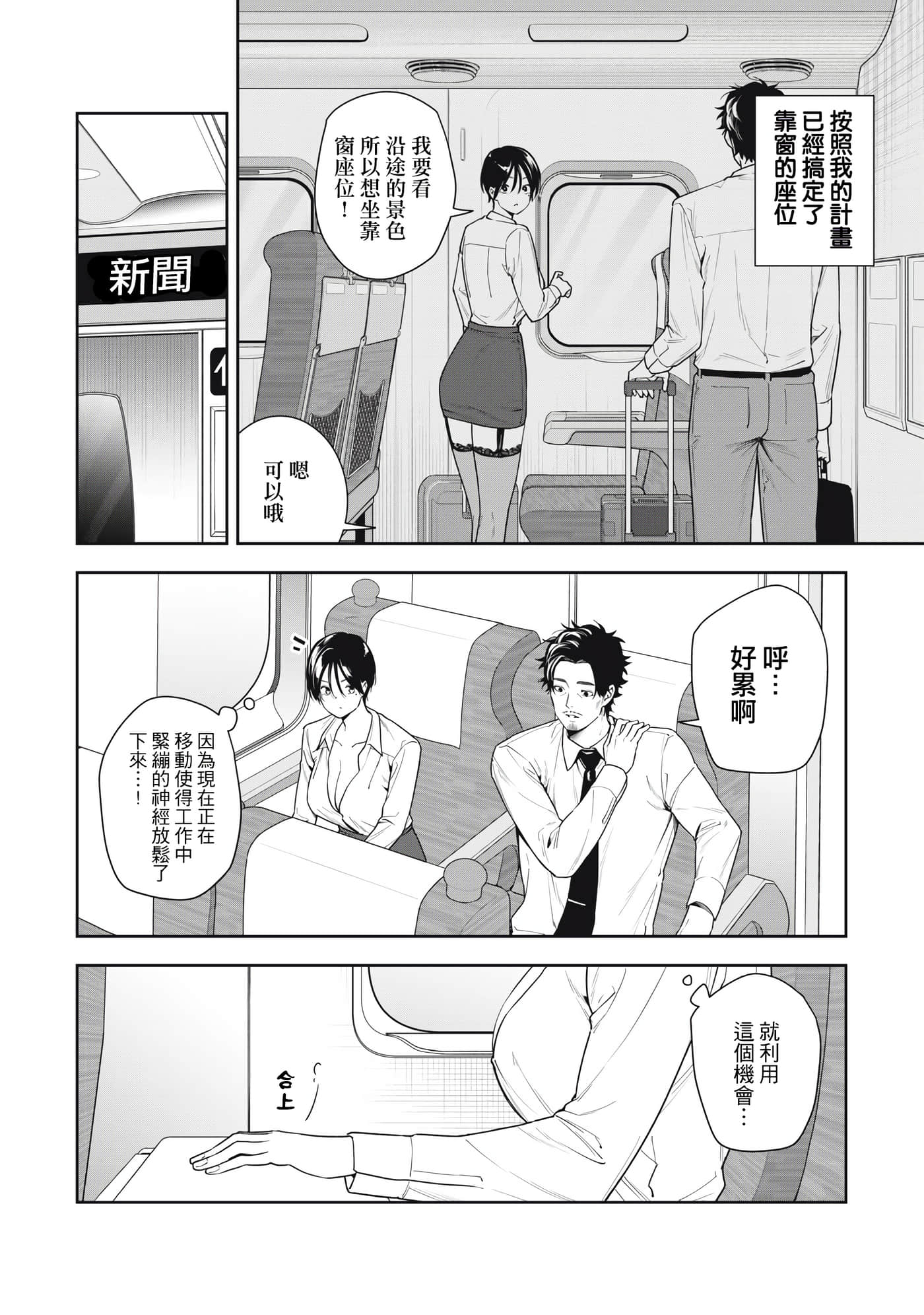 阿南小姐见面3秒后就想合体！【1-69话 全是中文】【阿南さんは出会って3秒で合体したい】【已完结】-17