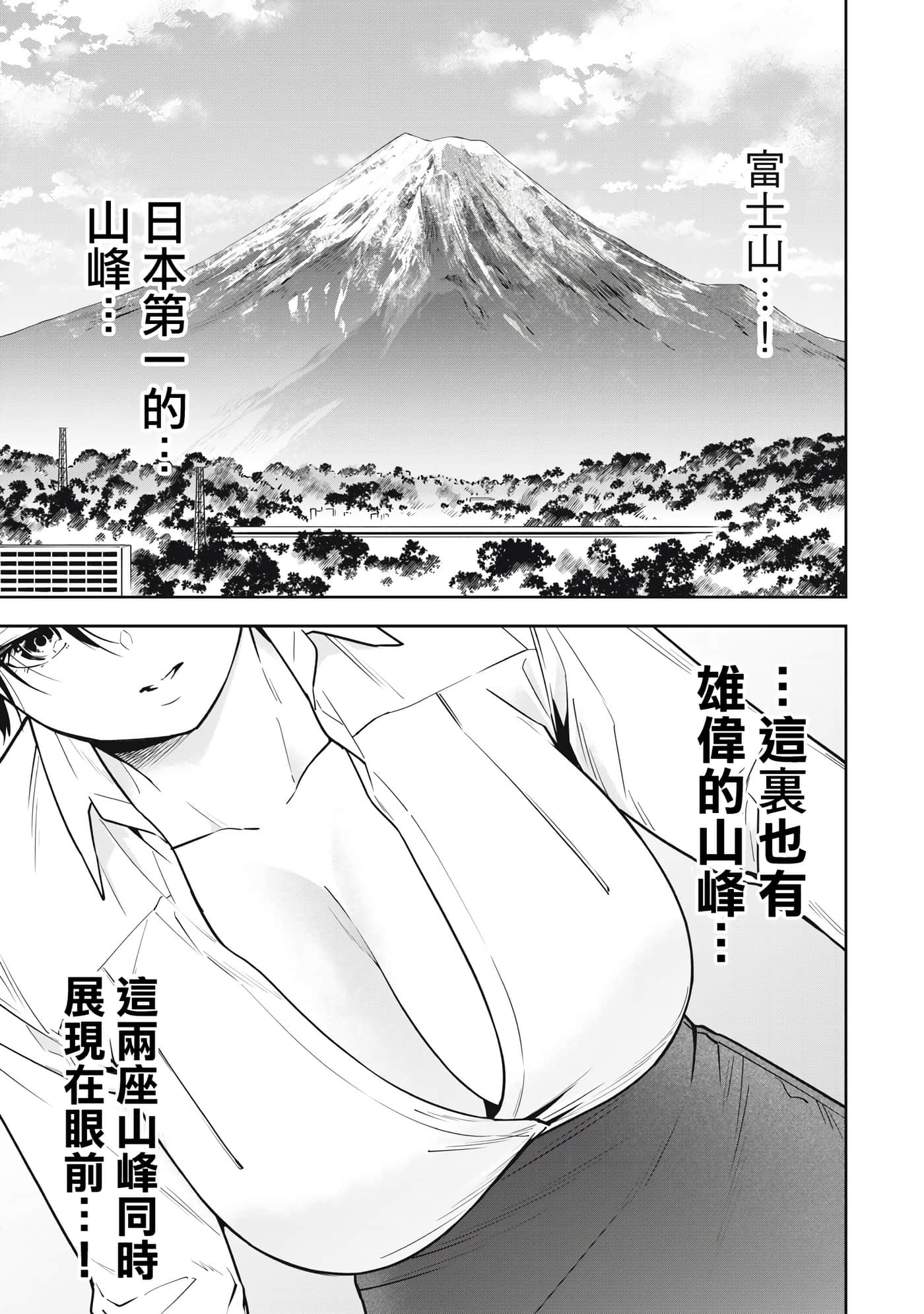 阿南小姐见面3秒后就想合体！【1-69话 全是中文】【阿南さんは出会って3秒で合体したい】【已完结】-17