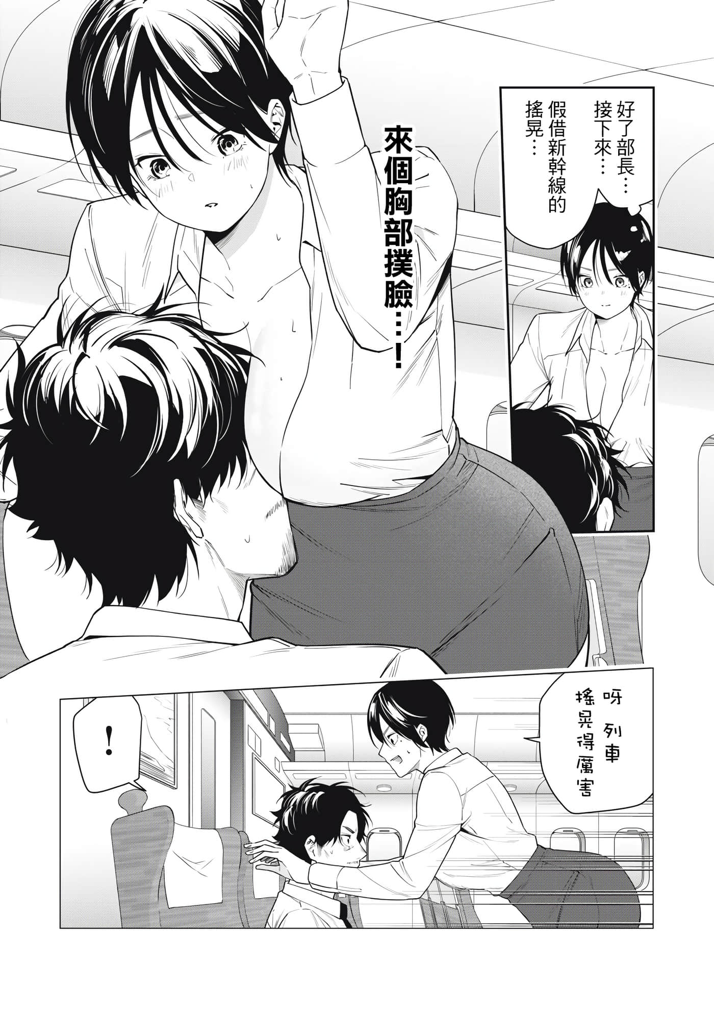 阿南小姐见面3秒后就想合体！【1-69话 全是中文】【阿南さんは出会って3秒で合体したい】【已完结】-17