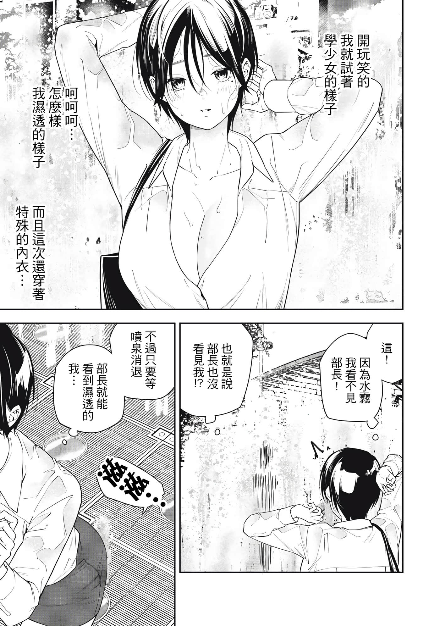 阿南小姐见面3秒后就想合体！【1-69话 全是中文】【阿南さんは出会って3秒で合体したい】【已完结】-18