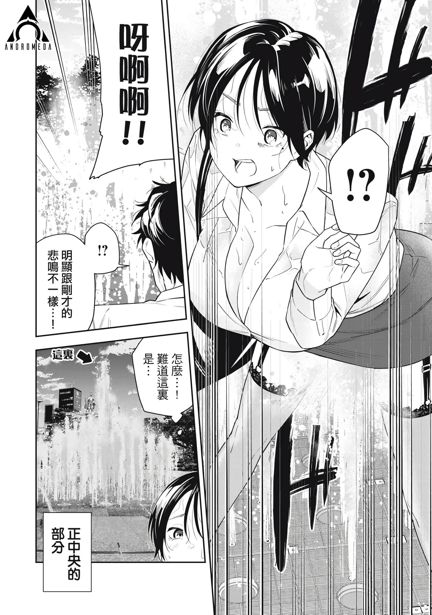 阿南小姐见面3秒后就想合体！【1-69话 全是中文】【阿南さんは出会って3秒で合体したい】【已完结】-18