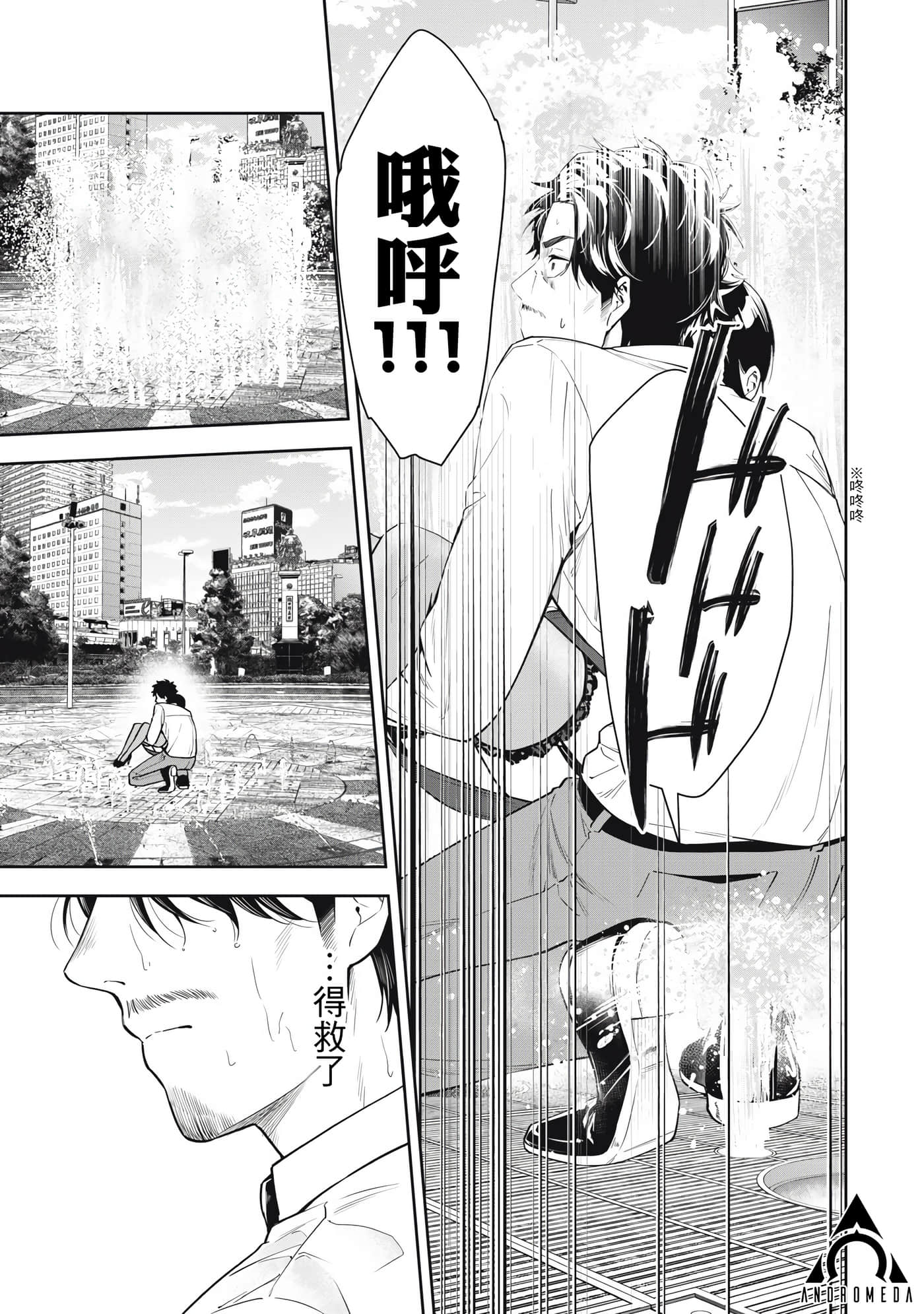 阿南小姐见面3秒后就想合体！【1-69话 全是中文】【阿南さんは出会って3秒で合体したい】【已完结】-18