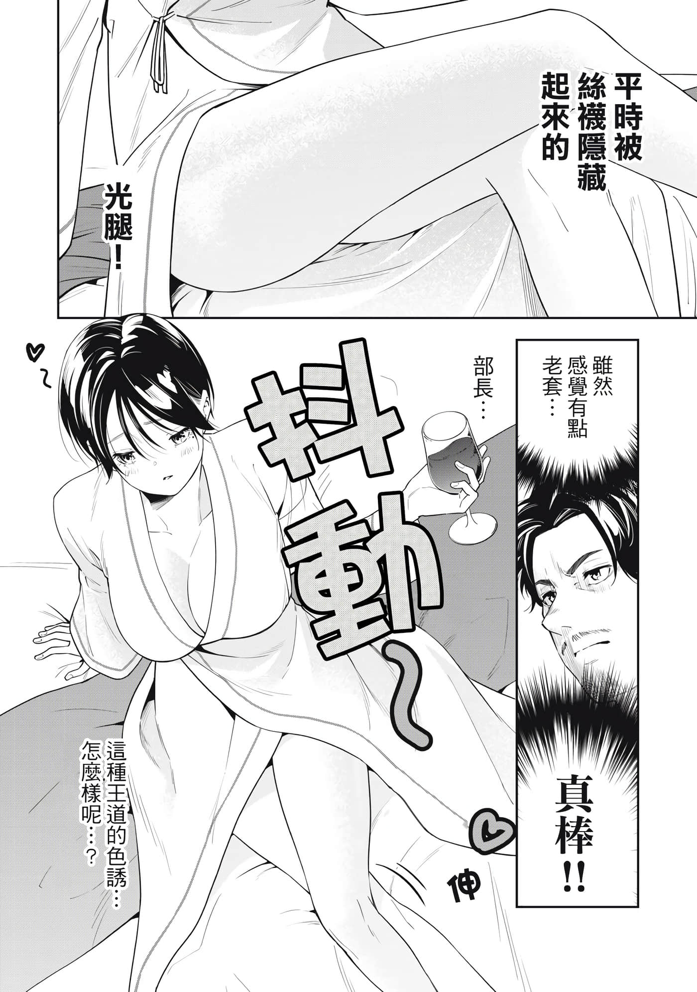 阿南小姐见面3秒后就想合体！【1-69话 全是中文】【阿南さんは出会って3秒で合体したい】【已完结】-19