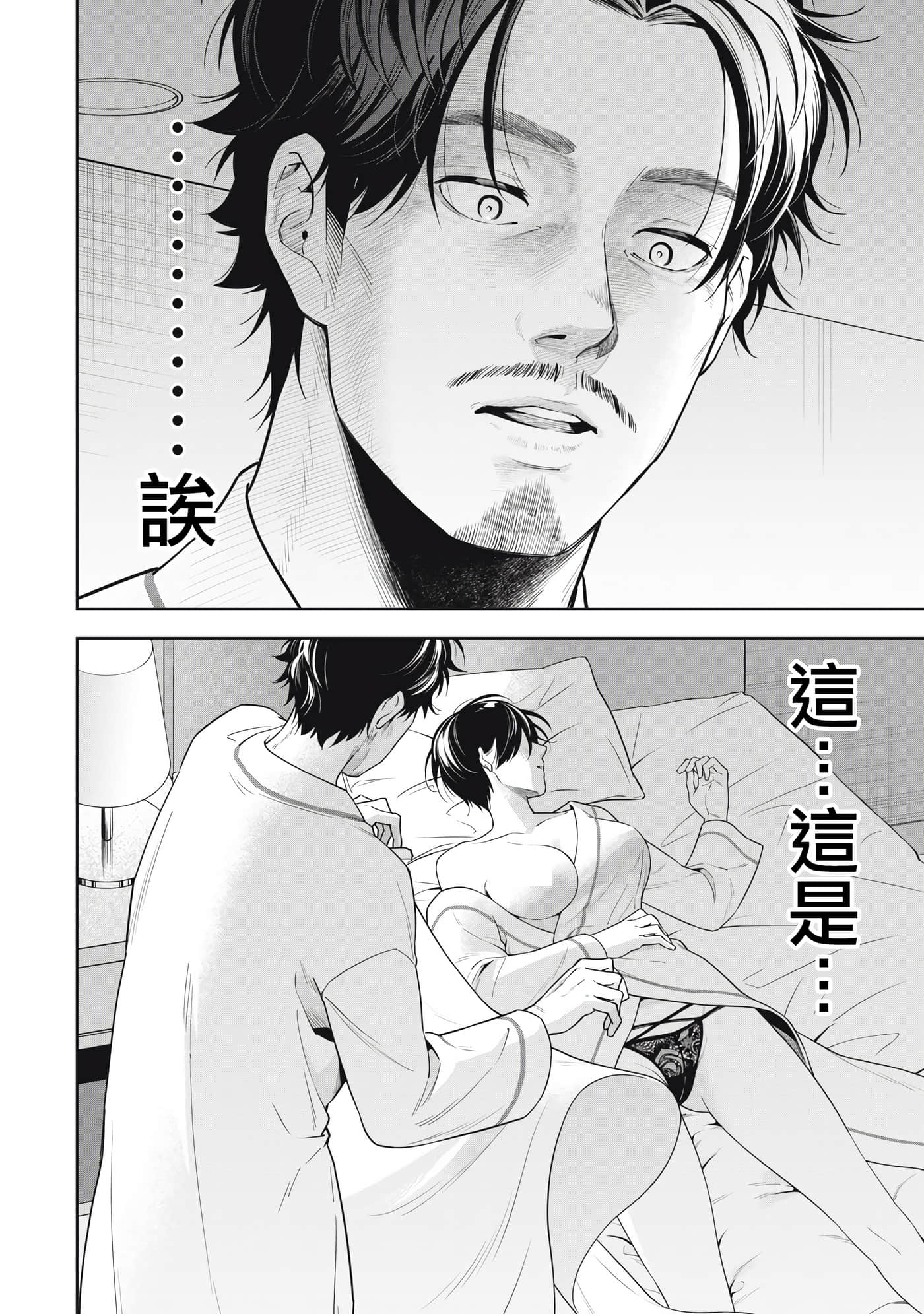 阿南小姐见面3秒后就想合体！【1-69话 全是中文】【阿南さんは出会って3秒で合体したい】【已完结】-19