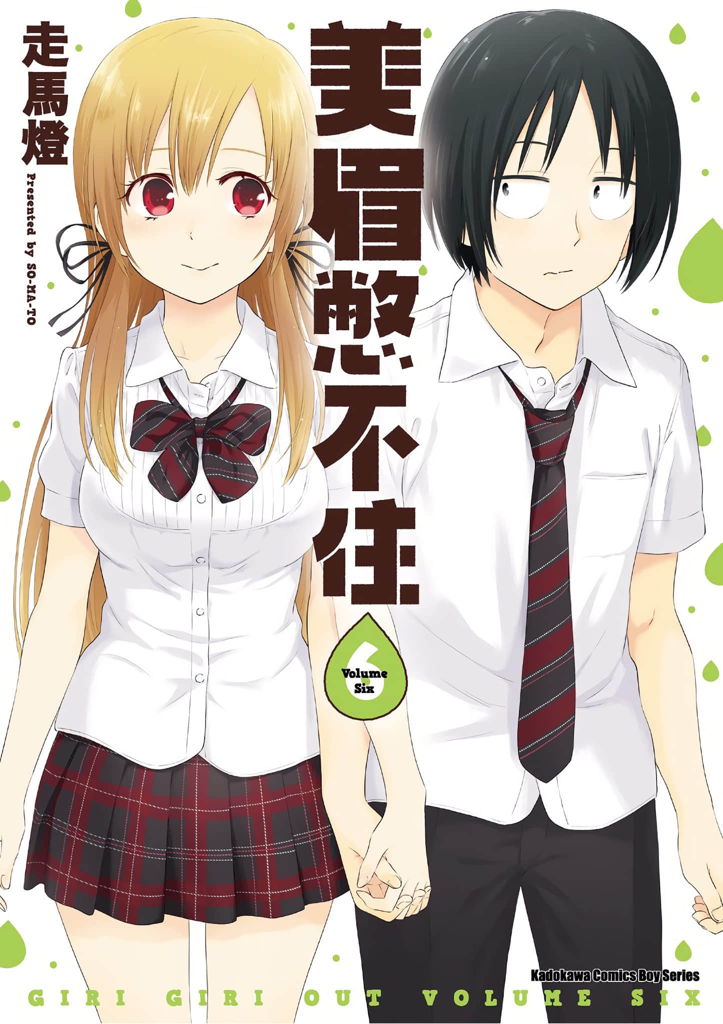 失禁少女【1-6卷 全是中文】【美眉憋不住】【已完结】