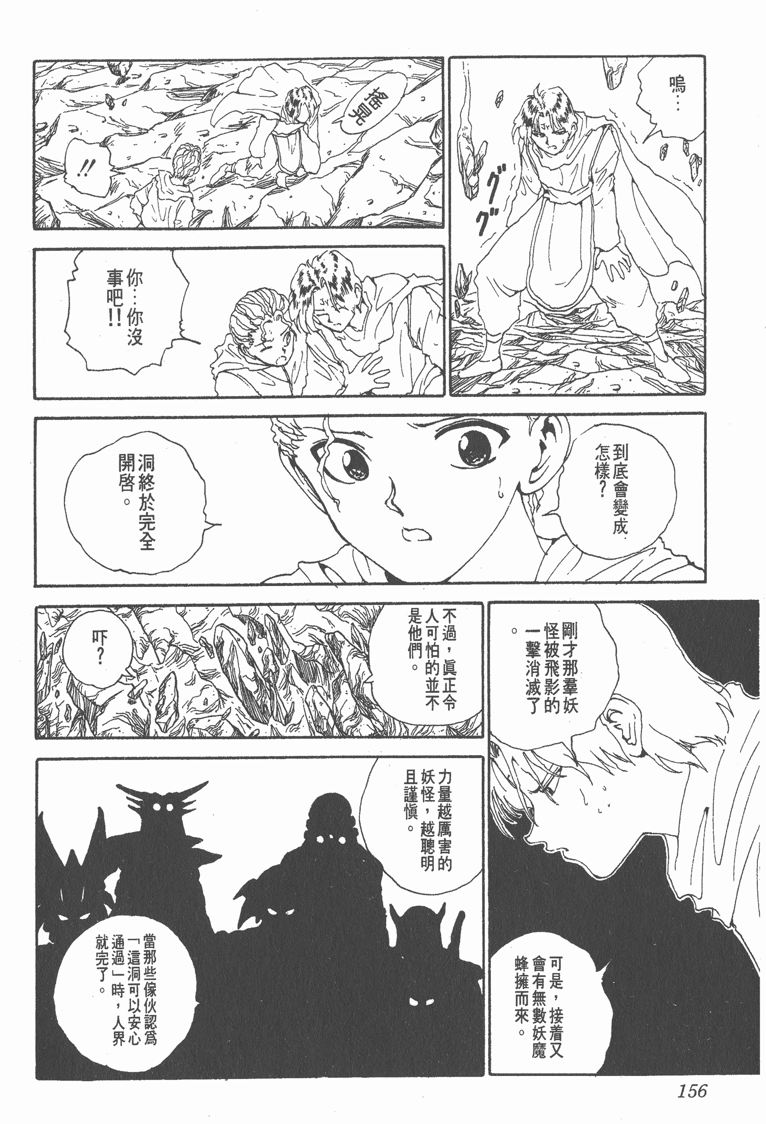 Page 155