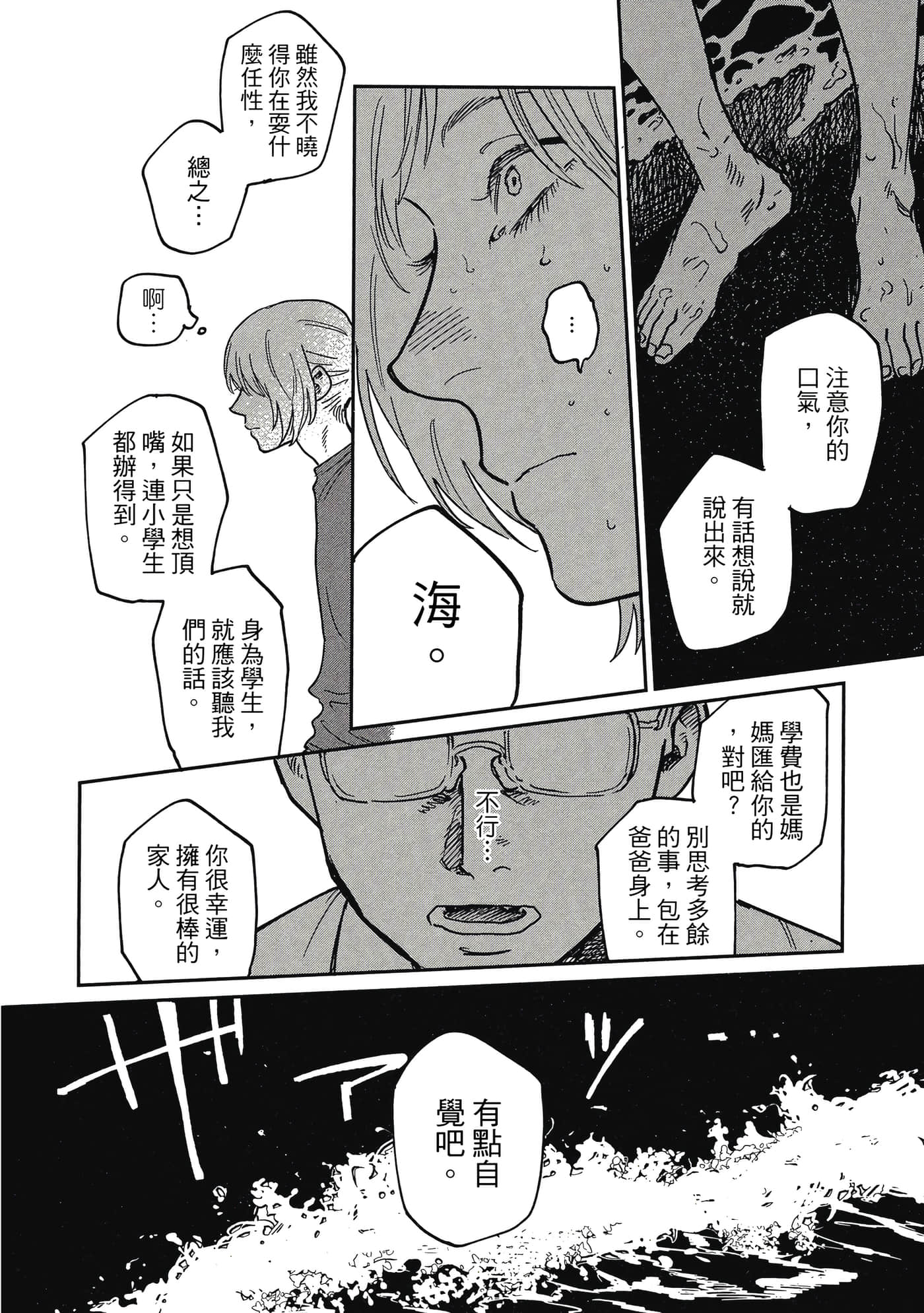 Page 105