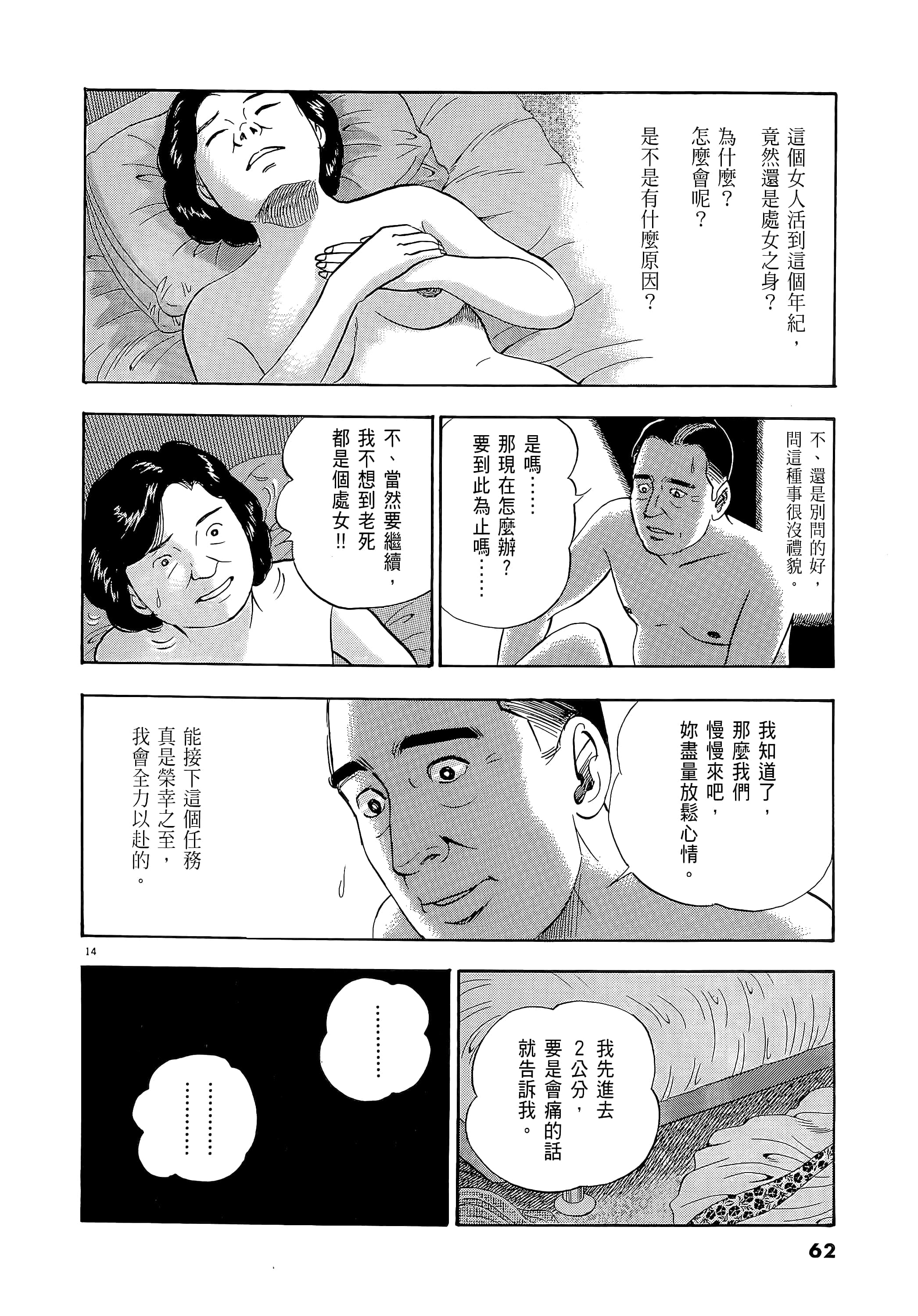 Page 62