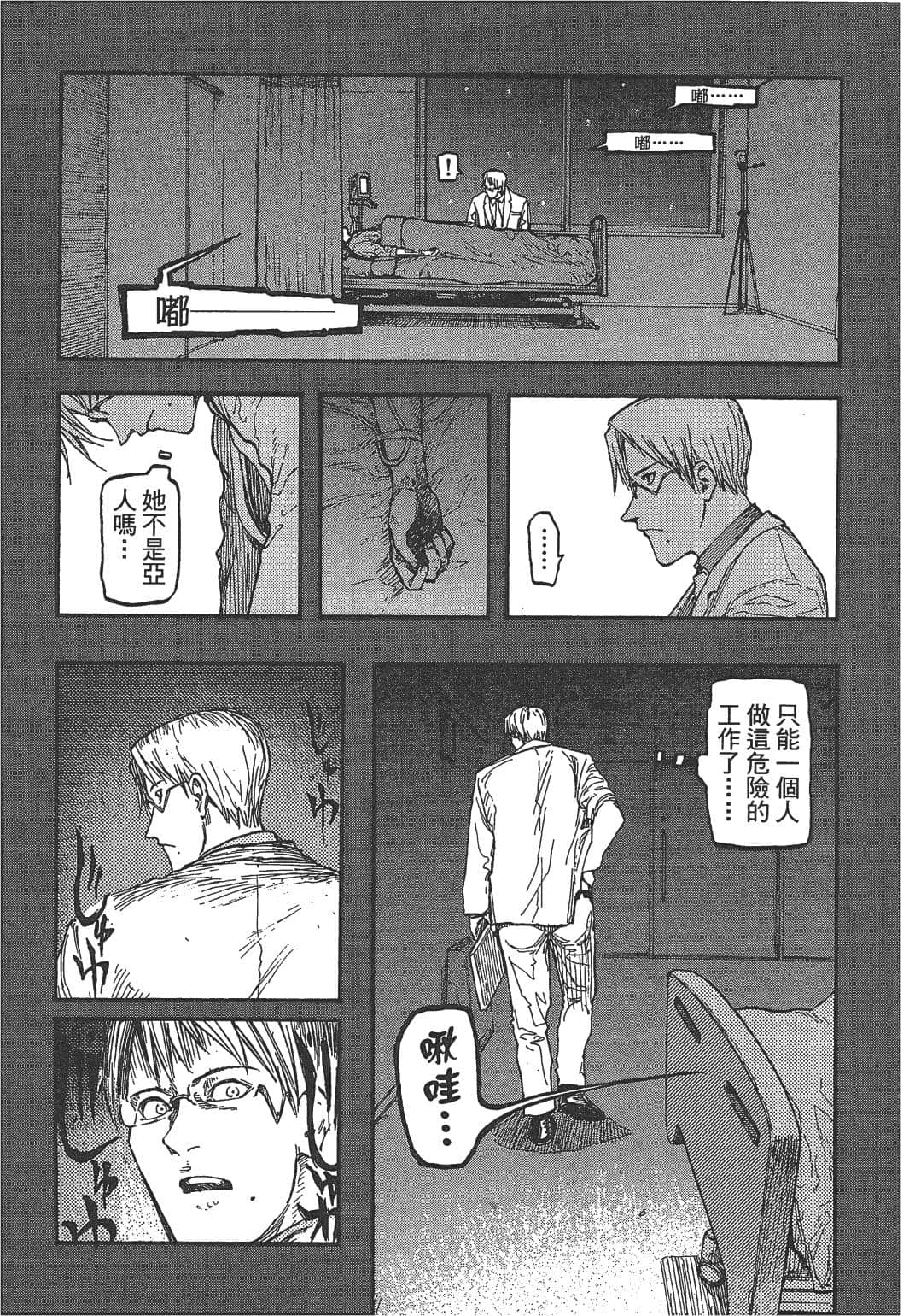 Page 137