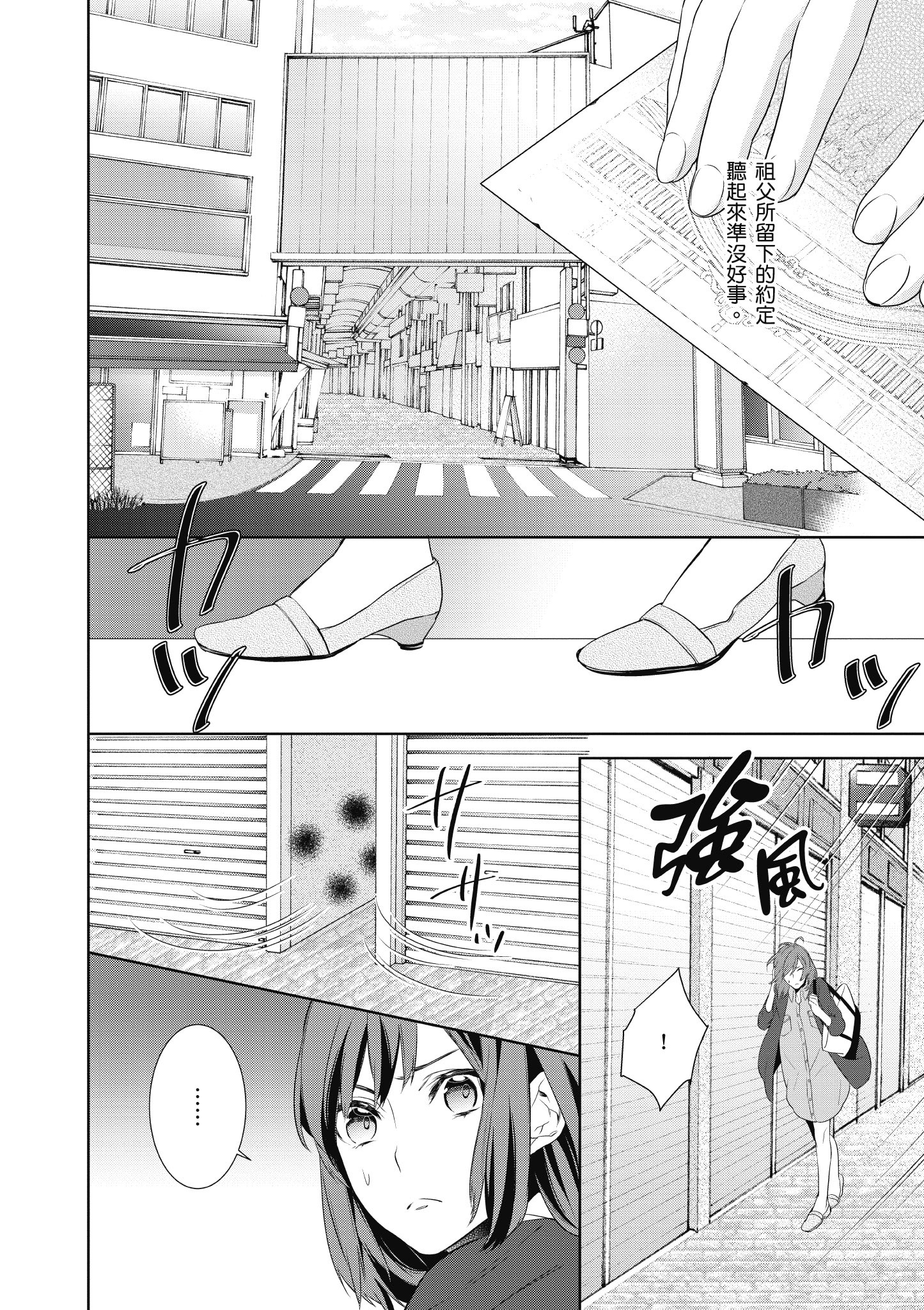 妖怪旅馆营业中【1-73话 57-73是生肉】【かくりよの宿飯 あやかしお宿に嫁入りします／妖怪旅館營業中 用料理收服鬼神的胃】-1