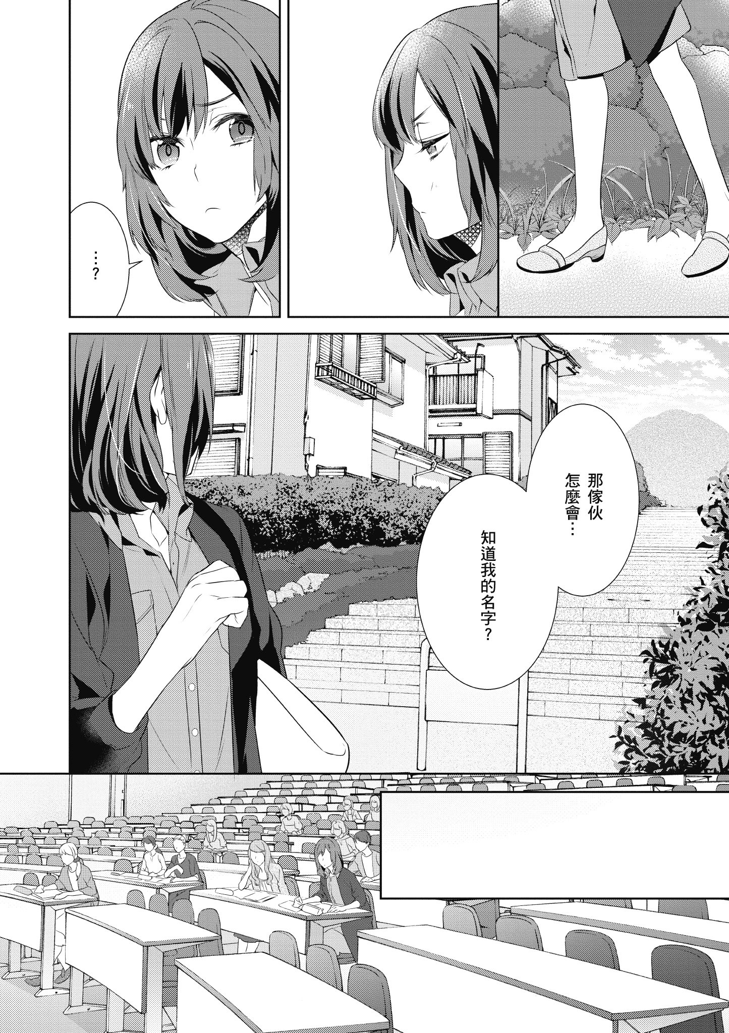 妖怪旅馆营业中【1-73话 57-73是生肉】【かくりよの宿飯 あやかしお宿に嫁入りします／妖怪旅館營業中 用料理收服鬼神的胃】-1