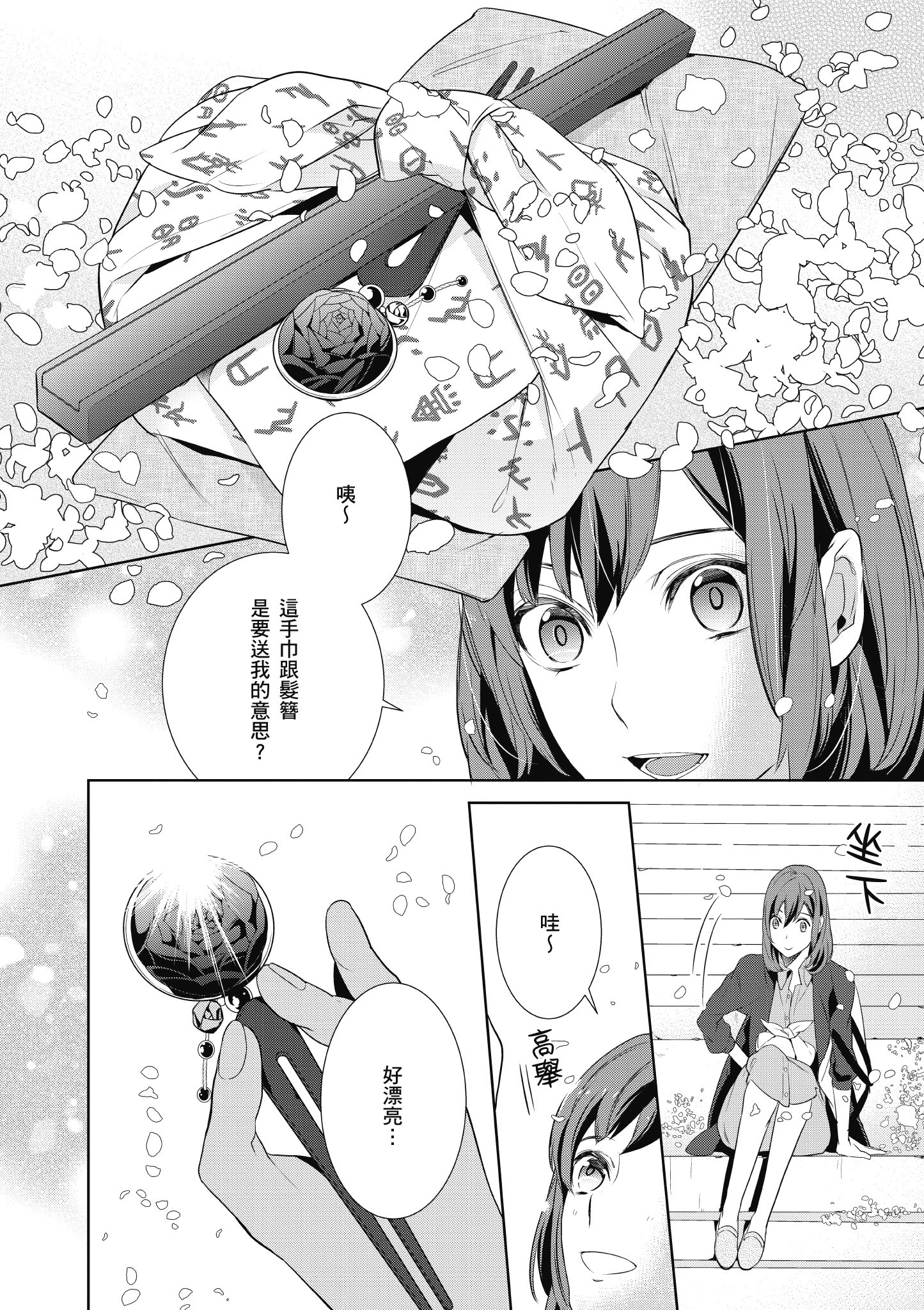 妖怪旅馆营业中【1-73话 57-73是生肉】【かくりよの宿飯 あやかしお宿に嫁入りします／妖怪旅館營業中 用料理收服鬼神的胃】-1