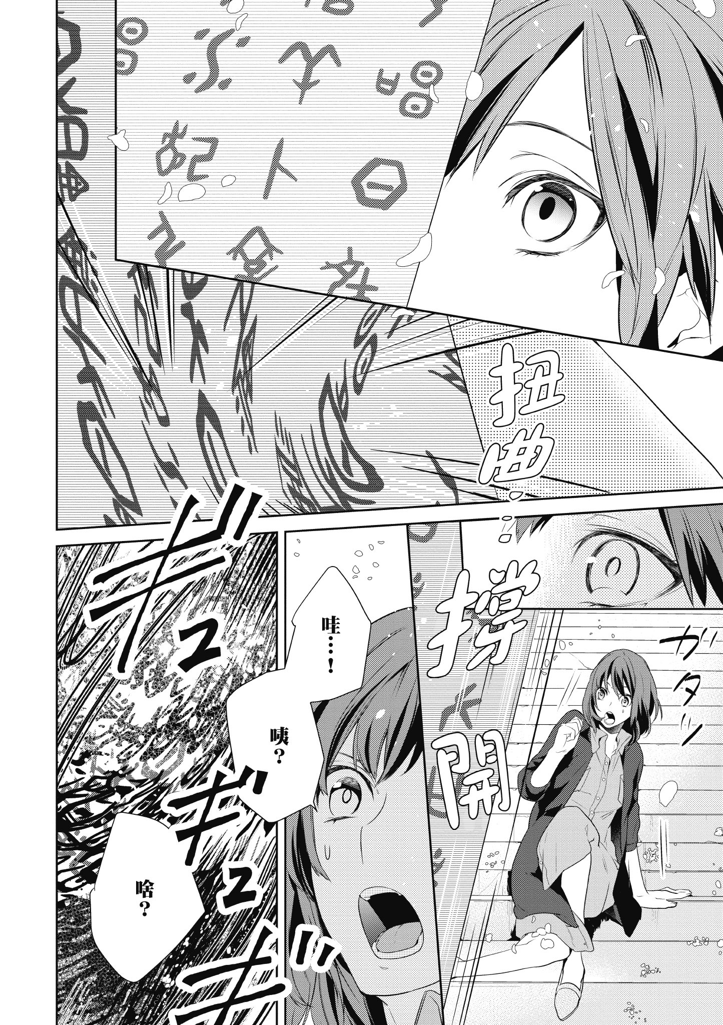 妖怪旅馆营业中【1-73话 57-73是生肉】【かくりよの宿飯 あやかしお宿に嫁入りします／妖怪旅館營業中 用料理收服鬼神的胃】-1