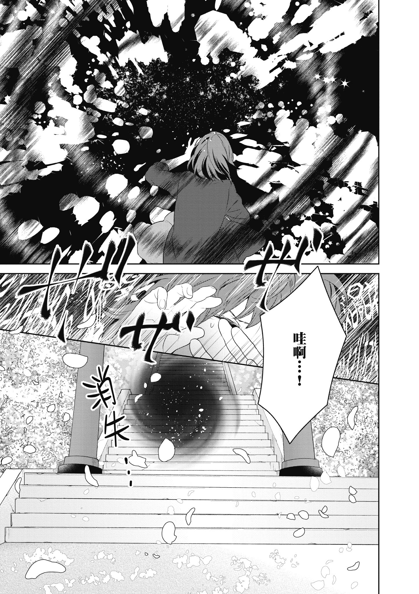 妖怪旅馆营业中【1-73话 57-73是生肉】【かくりよの宿飯 あやかしお宿に嫁入りします／妖怪旅館營業中 用料理收服鬼神的胃】-1