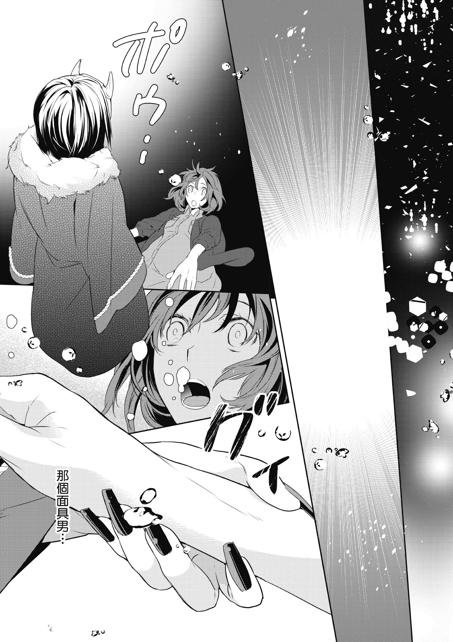 妖怪旅馆营业中【1-73话 57-73是生肉】【かくりよの宿飯 あやかしお宿に嫁入りします／妖怪旅館營業中 用料理收服鬼神的胃】-1