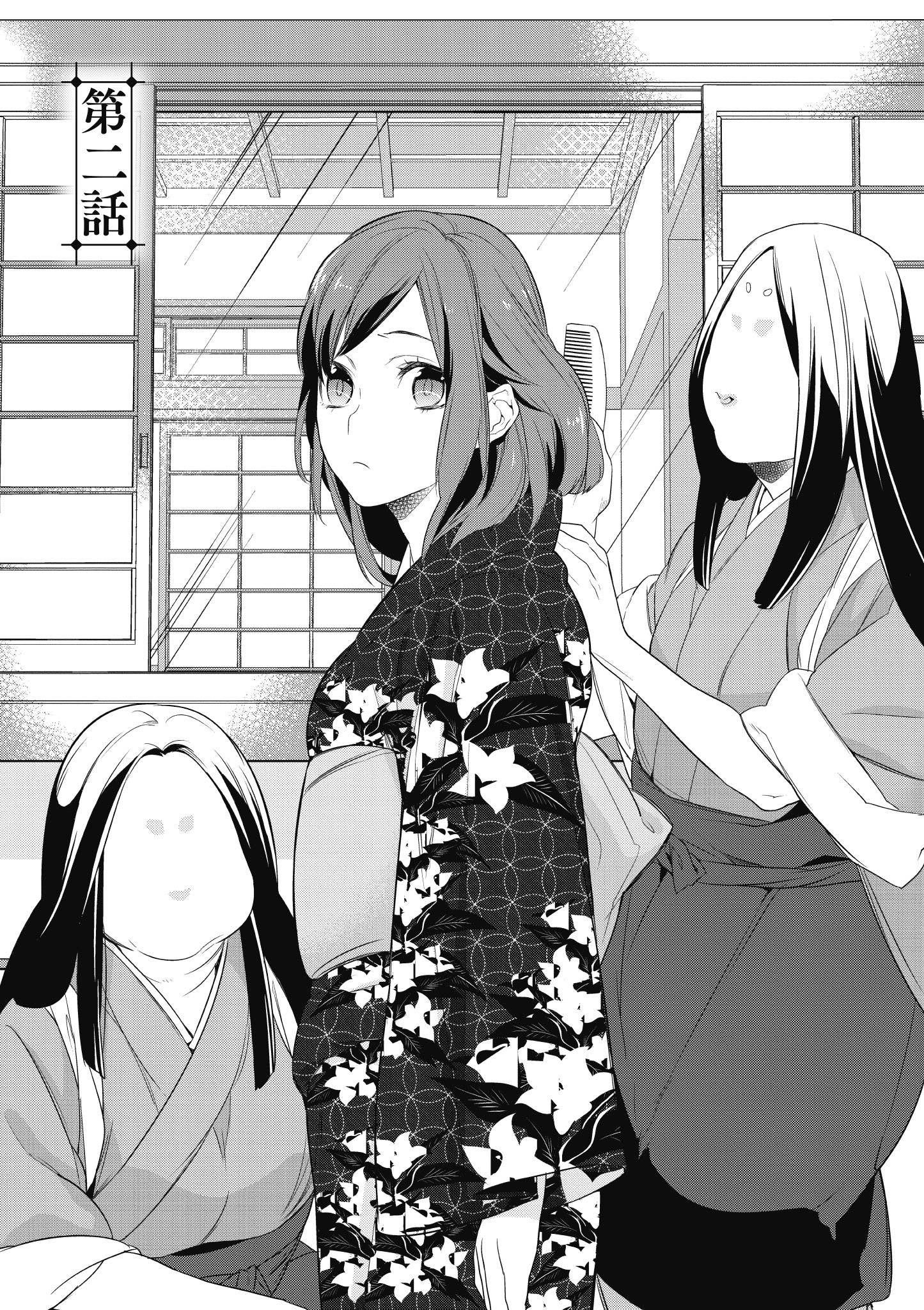 妖怪旅馆营业中【1-73话 57-73是生肉】【かくりよの宿飯 あやかしお宿に嫁入りします／妖怪旅館營業中 用料理收服鬼神的胃】-1