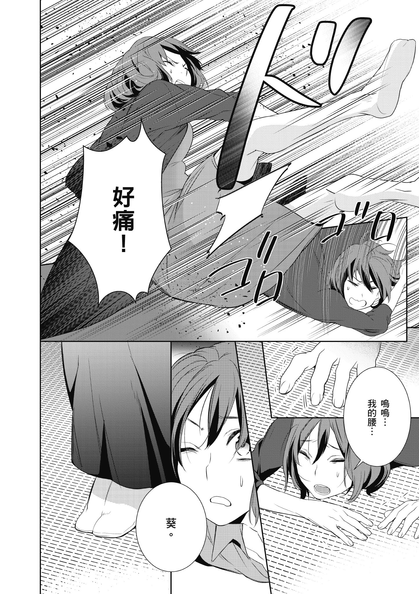 妖怪旅馆营业中【1-73话 57-73是生肉】【かくりよの宿飯 あやかしお宿に嫁入りします／妖怪旅館營業中 用料理收服鬼神的胃】-1