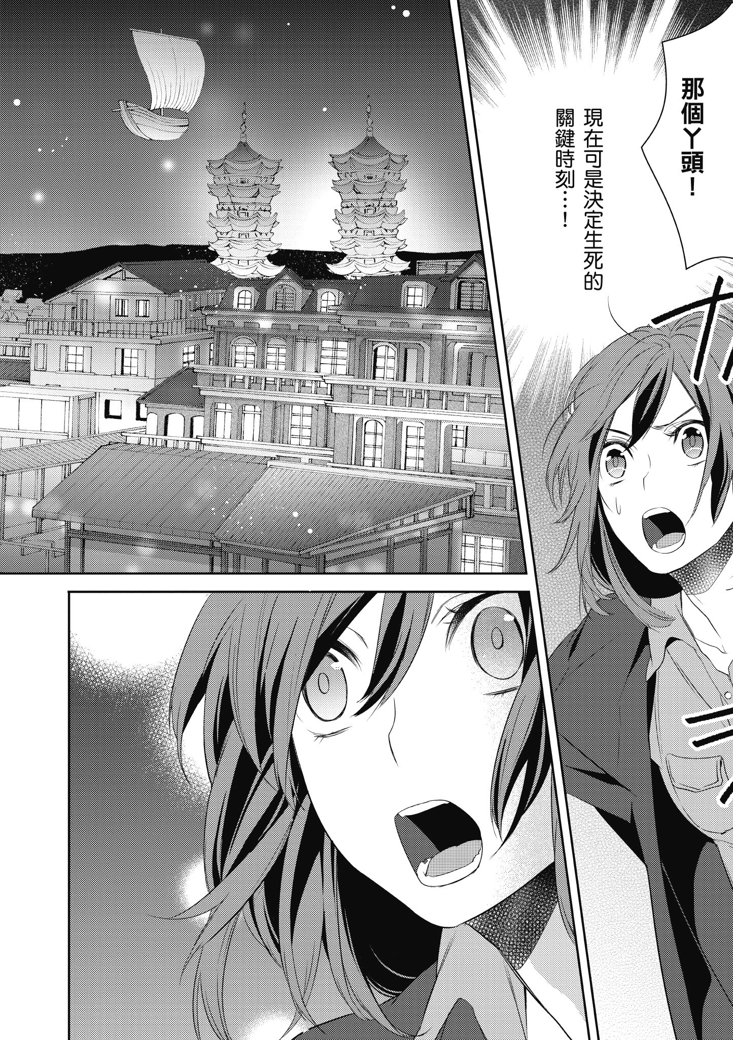 妖怪旅馆营业中【1-73话 57-73是生肉】【かくりよの宿飯 あやかしお宿に嫁入りします／妖怪旅館營業中 用料理收服鬼神的胃】-1