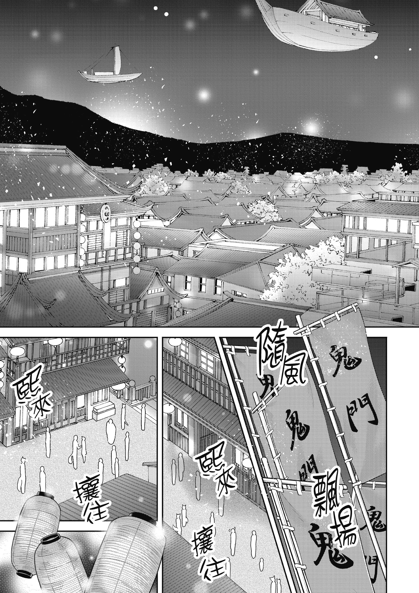 妖怪旅馆营业中【1-73话 57-73是生肉】【かくりよの宿飯 あやかしお宿に嫁入りします／妖怪旅館營業中 用料理收服鬼神的胃】-1