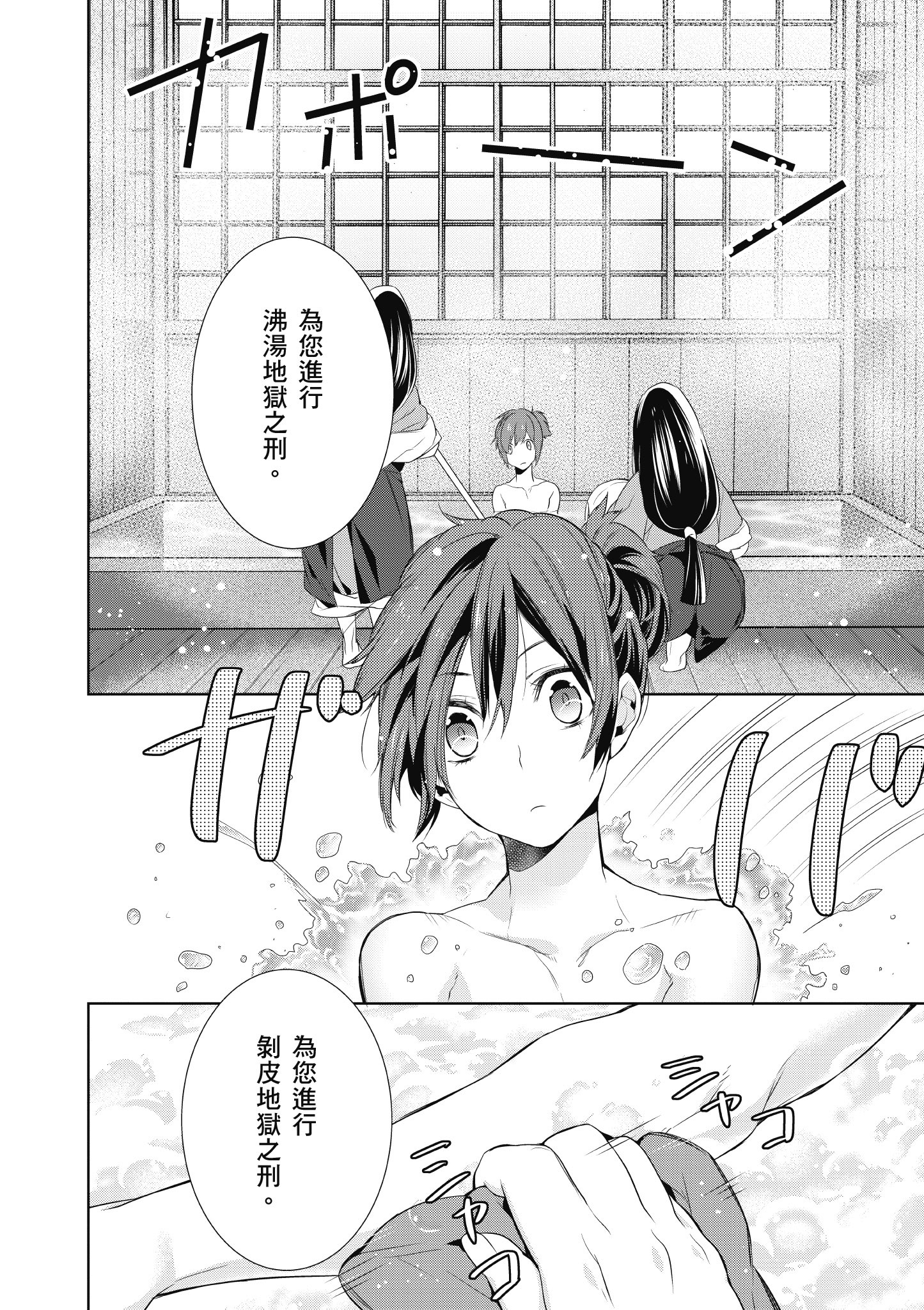 妖怪旅馆营业中【1-73话 57-73是生肉】【かくりよの宿飯 あやかしお宿に嫁入りします／妖怪旅館營業中 用料理收服鬼神的胃】-1