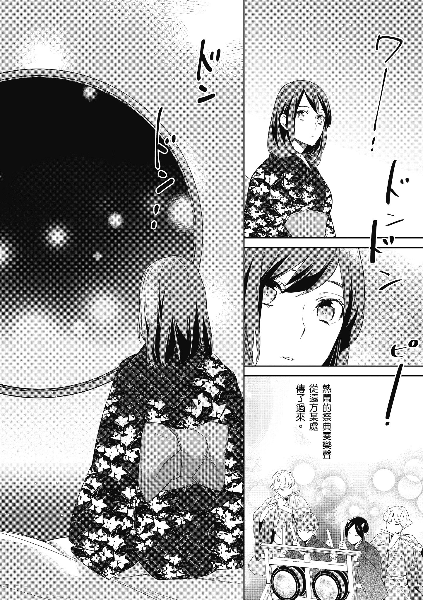 妖怪旅馆营业中【1-73话 57-73是生肉】【かくりよの宿飯 あやかしお宿に嫁入りします／妖怪旅館營業中 用料理收服鬼神的胃】-1