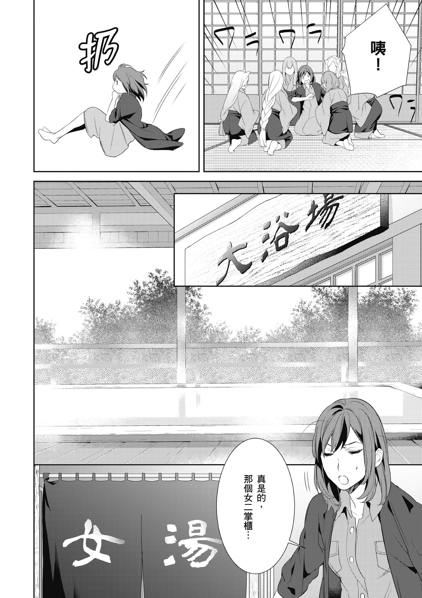 妖怪旅馆营业中【1-73话 57-73是生肉】【かくりよの宿飯 あやかしお宿に嫁入りします／妖怪旅館營業中 用料理收服鬼神的胃】-1