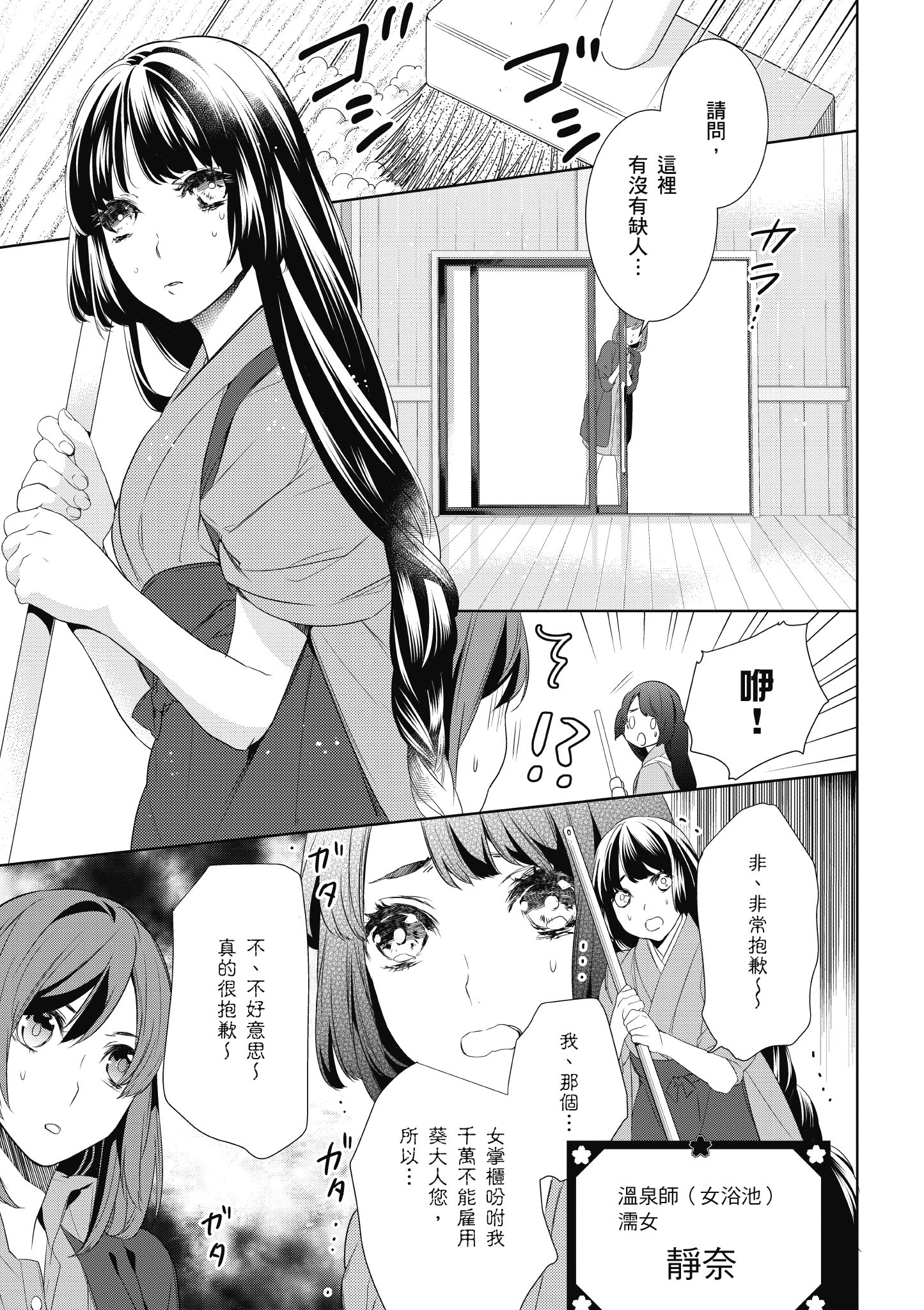 妖怪旅馆营业中【1-73话 57-73是生肉】【かくりよの宿飯 あやかしお宿に嫁入りします／妖怪旅館營業中 用料理收服鬼神的胃】-1