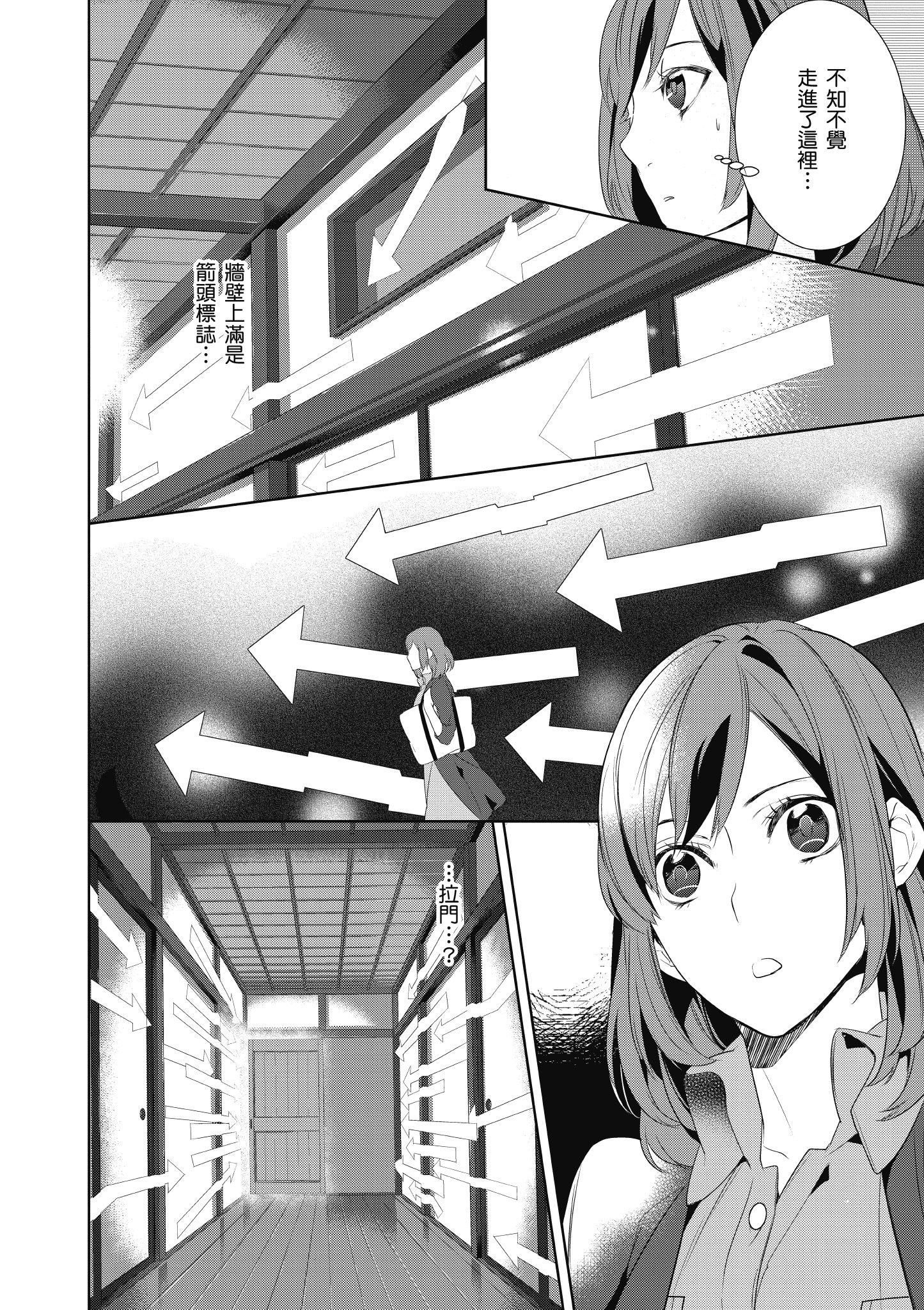 妖怪旅馆营业中【1-73话 57-73是生肉】【かくりよの宿飯 あやかしお宿に嫁入りします／妖怪旅館營業中 用料理收服鬼神的胃】-1