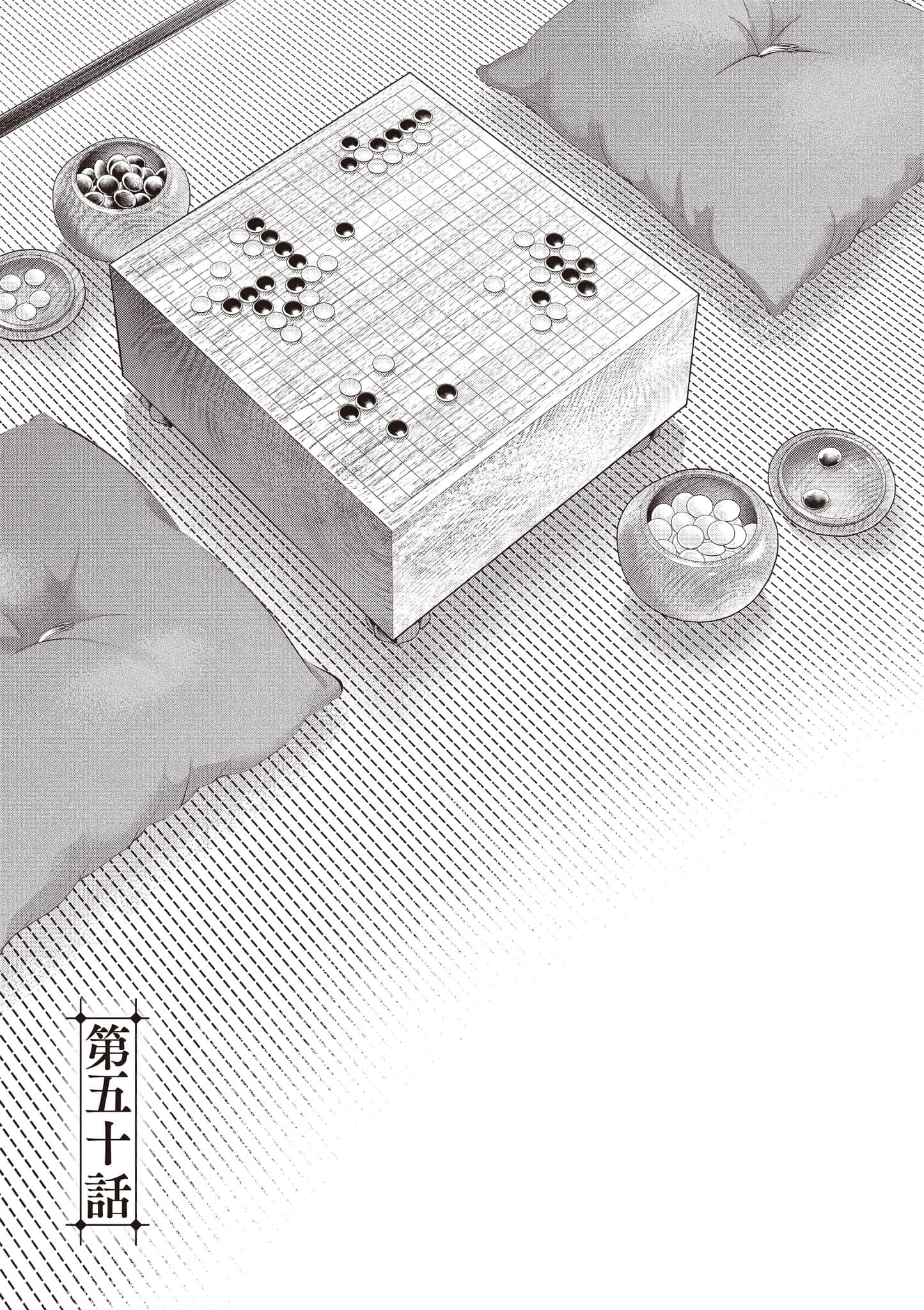 妖怪旅馆营业中【1-73话 57-73是生肉】【かくりよの宿飯 あやかしお宿に嫁入りします／妖怪旅館營業中 用料理收服鬼神的胃】-10