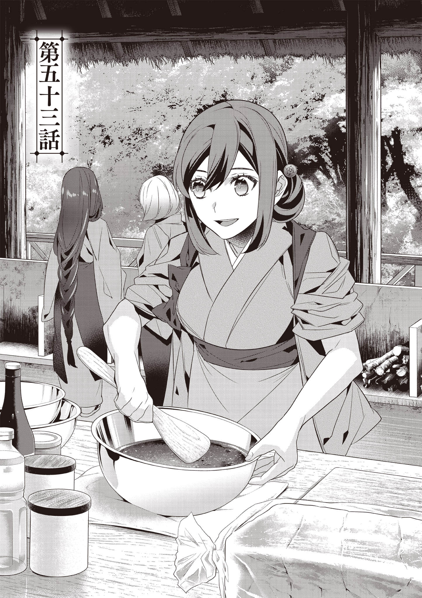 妖怪旅馆营业中【1-73话 57-73是生肉】【かくりよの宿飯 あやかしお宿に嫁入りします／妖怪旅館營業中 用料理收服鬼神的胃】-10