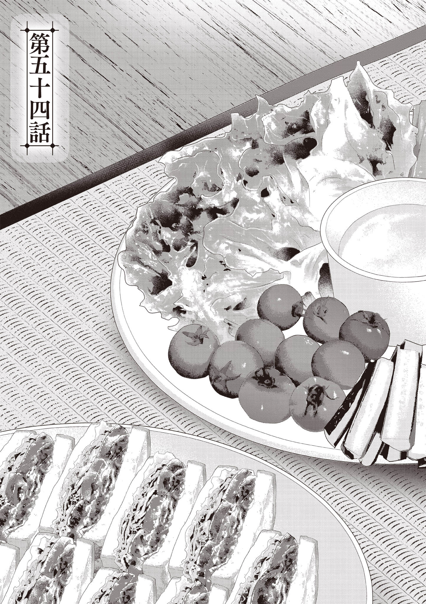 妖怪旅馆营业中【1-73话 57-73是生肉】【かくりよの宿飯 あやかしお宿に嫁入りします／妖怪旅館營業中 用料理收服鬼神的胃】-10