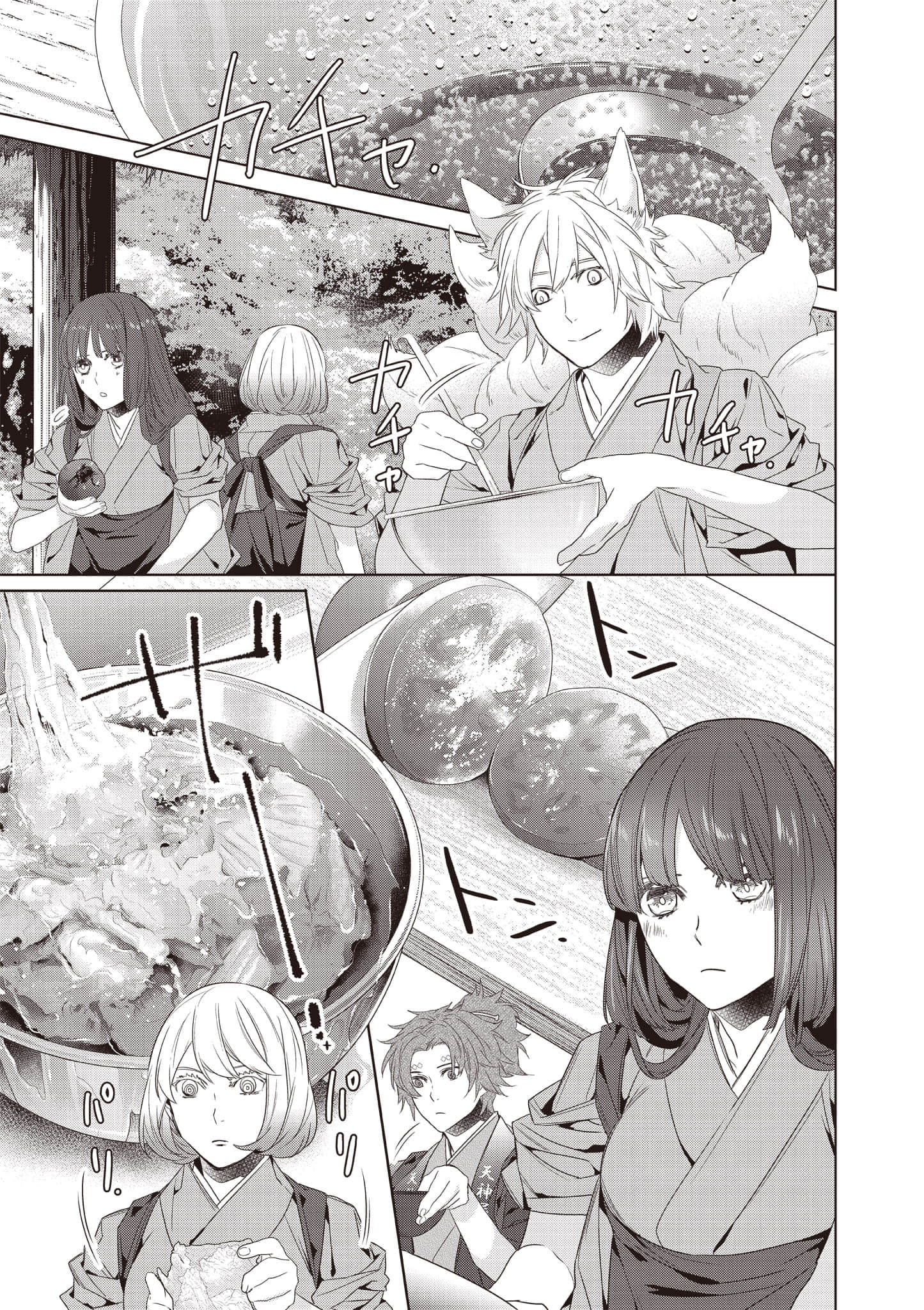 妖怪旅馆营业中【1-73话 57-73是生肉】【かくりよの宿飯 あやかしお宿に嫁入りします／妖怪旅館營業中 用料理收服鬼神的胃】-10