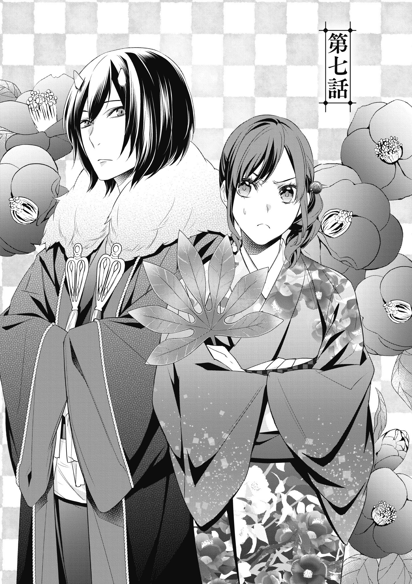 妖怪旅馆营业中【1-73话 57-73是生肉】【かくりよの宿飯 あやかしお宿に嫁入りします／妖怪旅館營業中 用料理收服鬼神的胃】-2