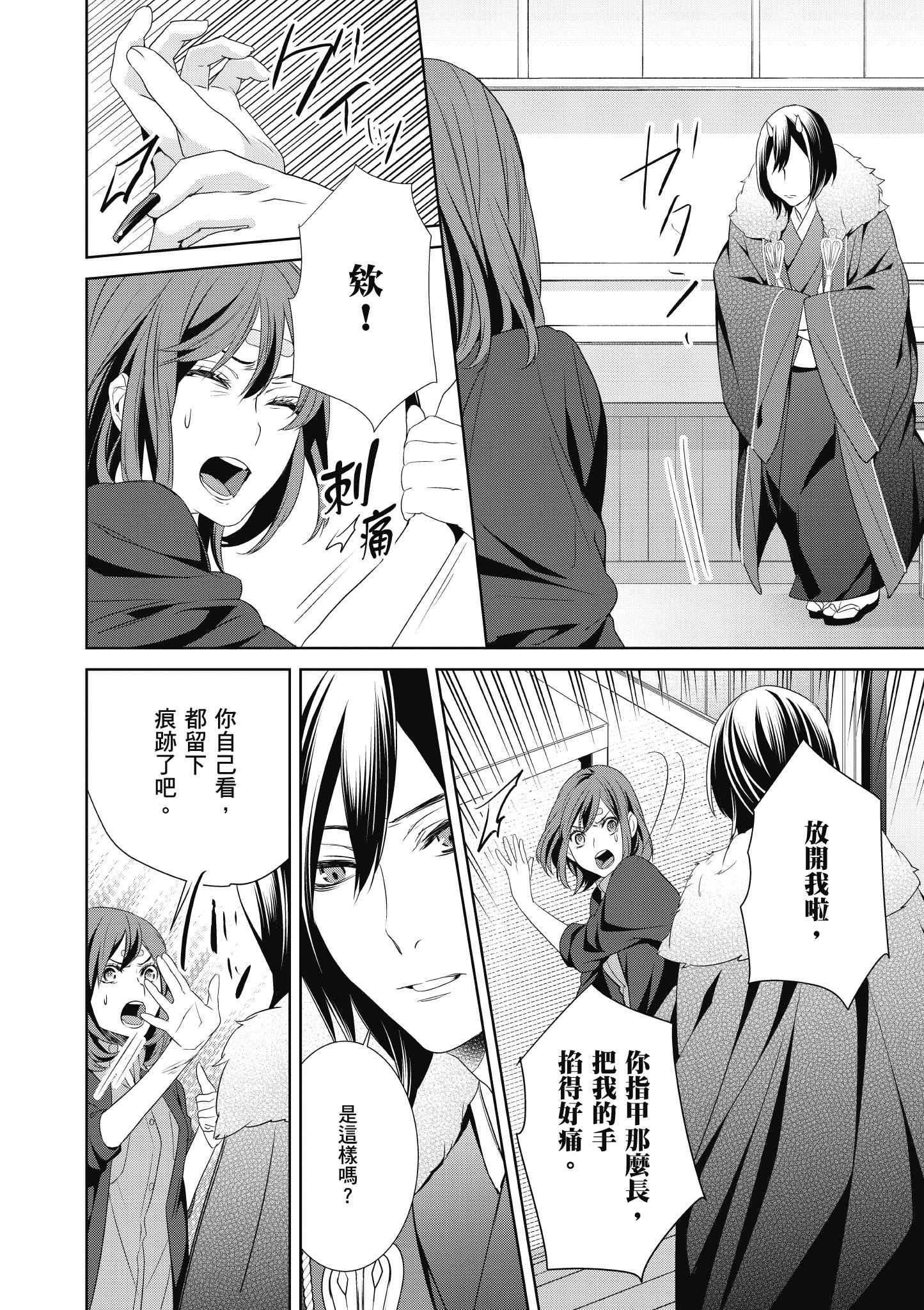 妖怪旅馆营业中【1-73话 57-73是生肉】【かくりよの宿飯 あやかしお宿に嫁入りします／妖怪旅館營業中 用料理收服鬼神的胃】-2